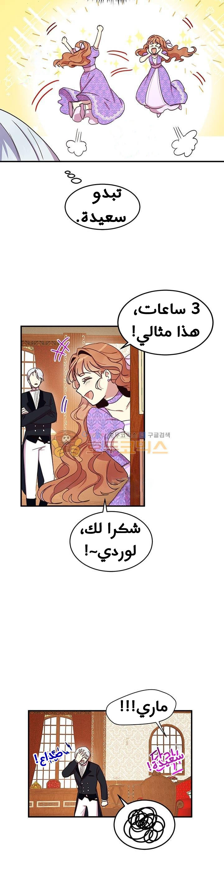 Why Are You Doing This, Duke?: Chapter 26 - Page 17