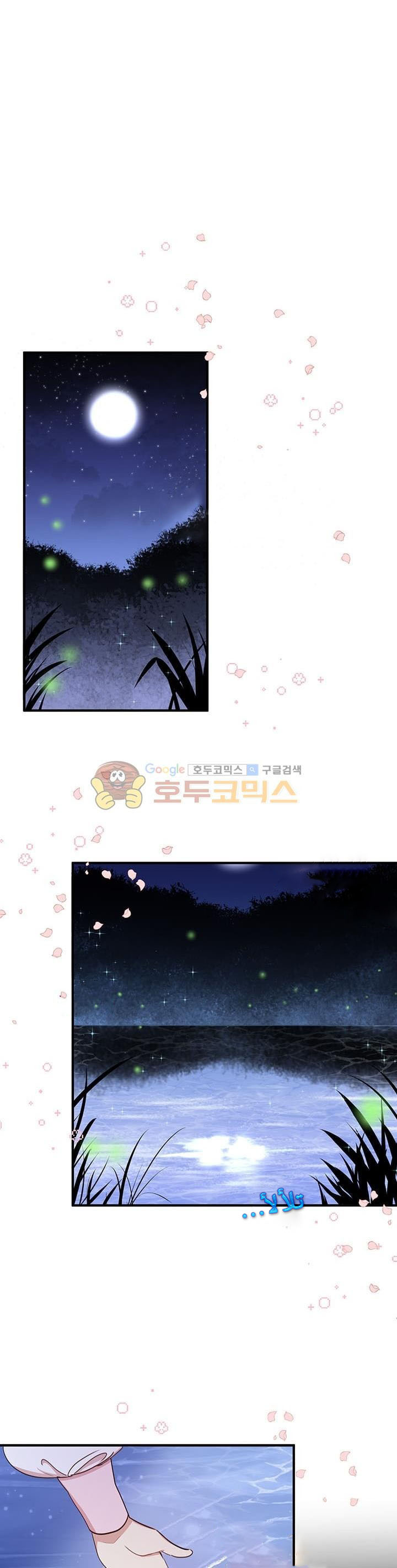 Why Are You Doing This, Duke?: Chapter 26 - Page 18