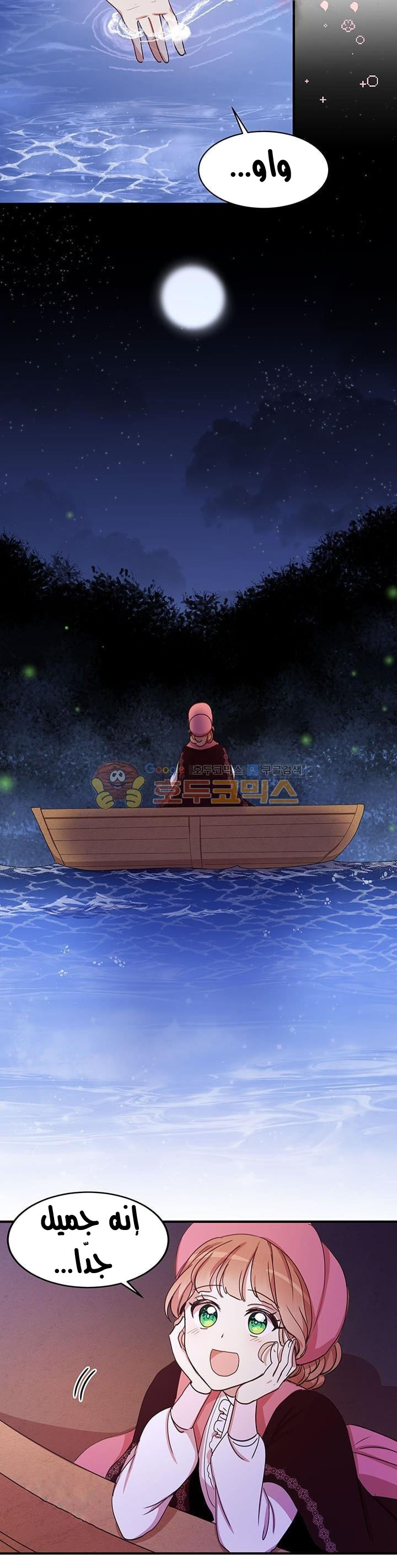 Why Are You Doing This, Duke?: Chapter 26 - Page 19