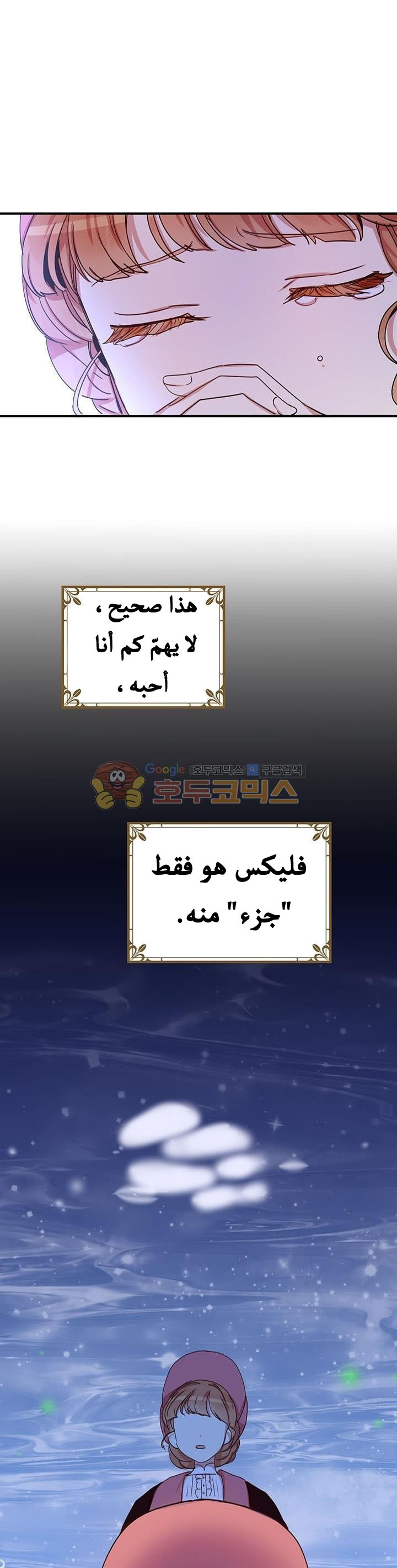 Why Are You Doing This, Duke?: Chapter 26 - Page 23