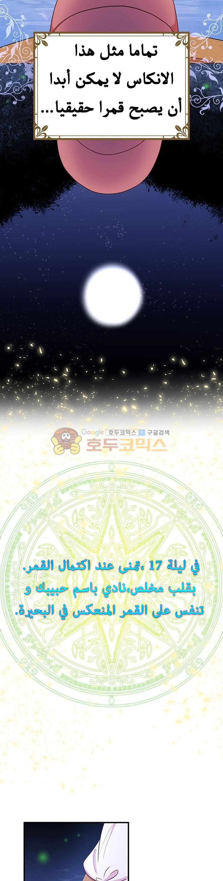 Why Are You Doing This, Duke?: Chapter 26 - Page 24