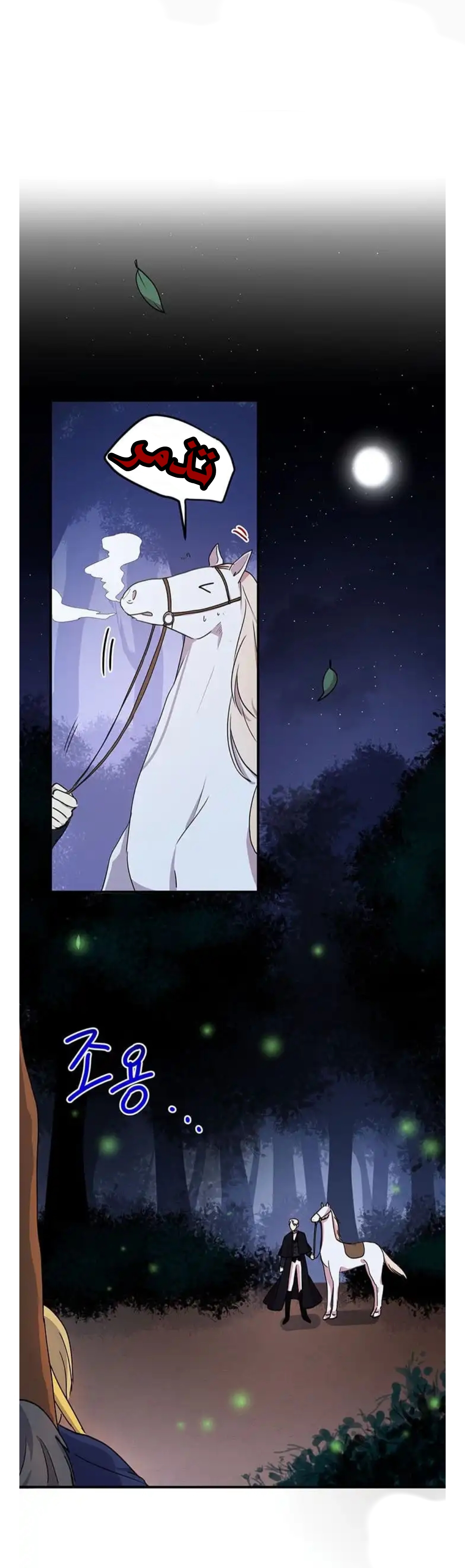 Why Are You Doing This, Duke?: Chapter 27 - Page 6