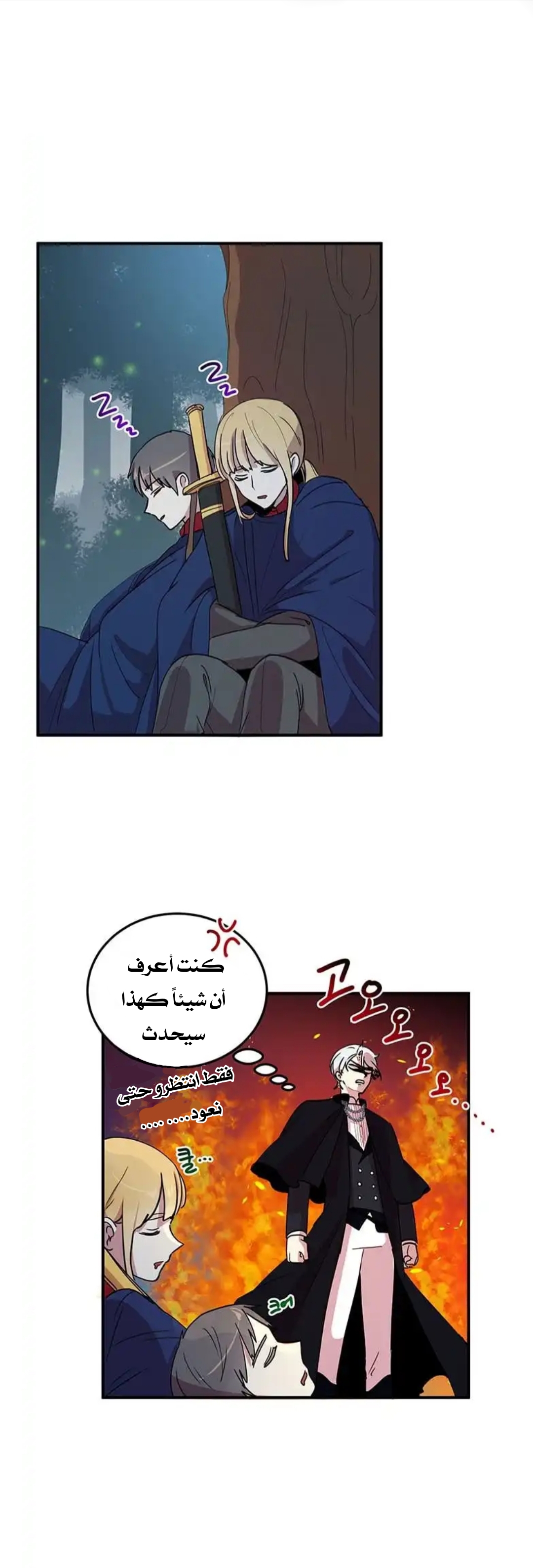 Why Are You Doing This, Duke?: Chapter 27 - Page 7