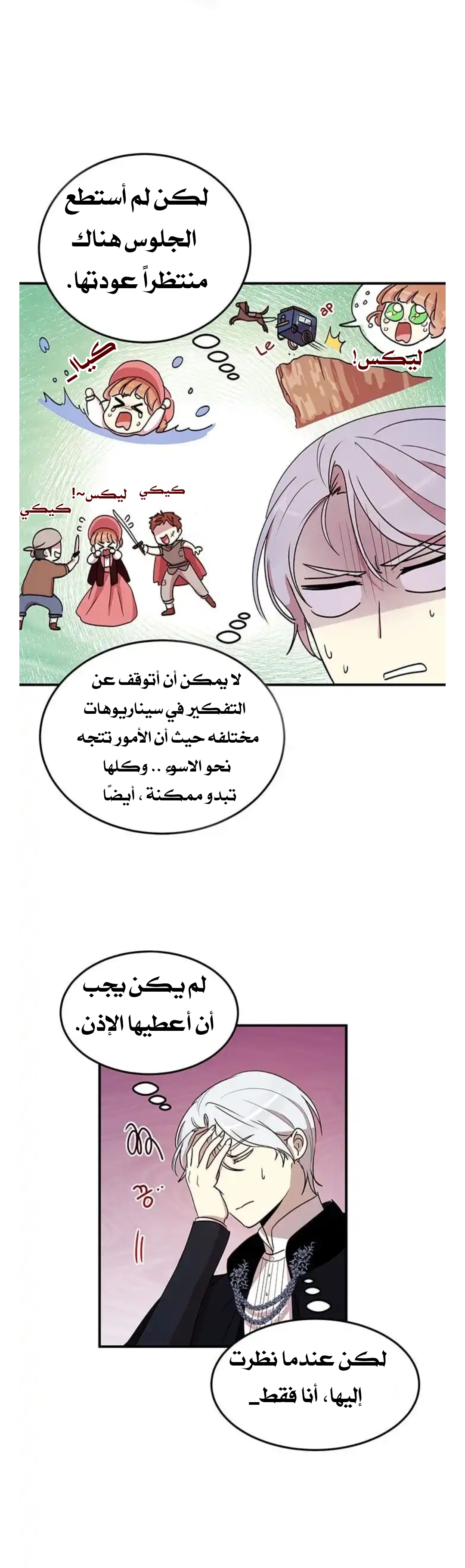 Why Are You Doing This, Duke?: Chapter 27 - Page 9