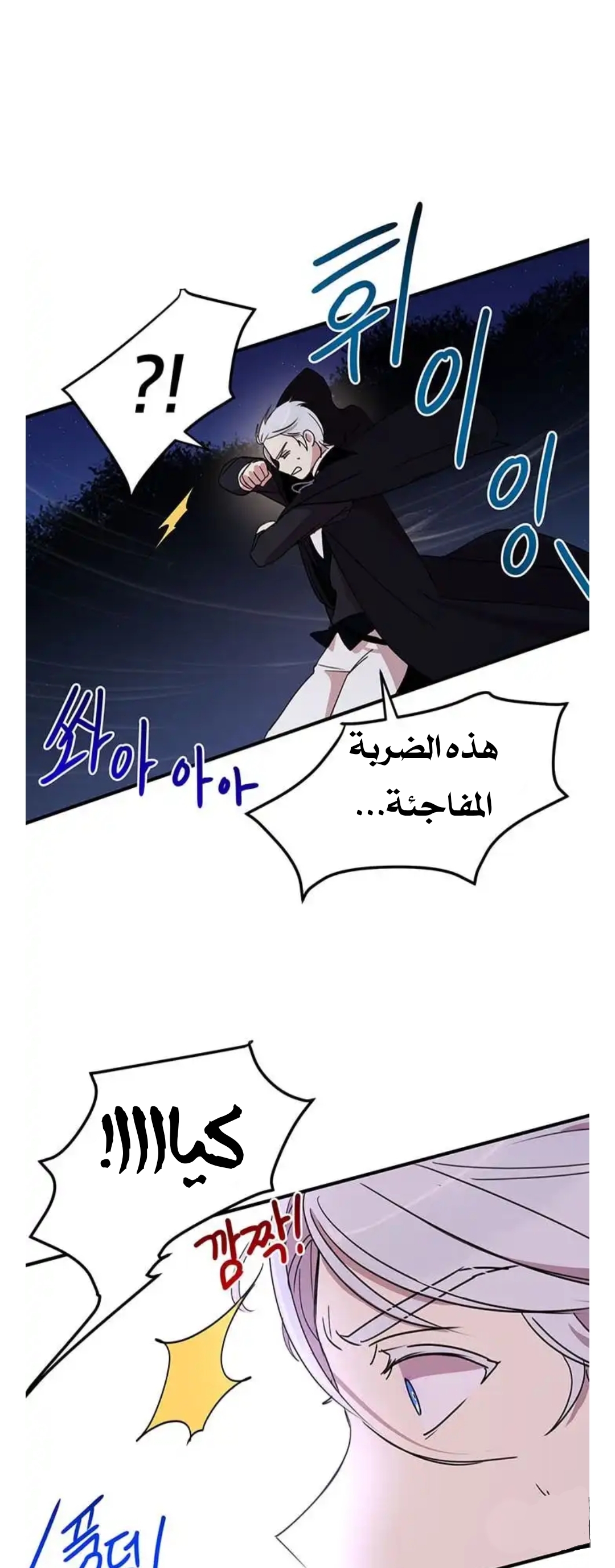 Why Are You Doing This, Duke?: Chapter 27 - Page 10