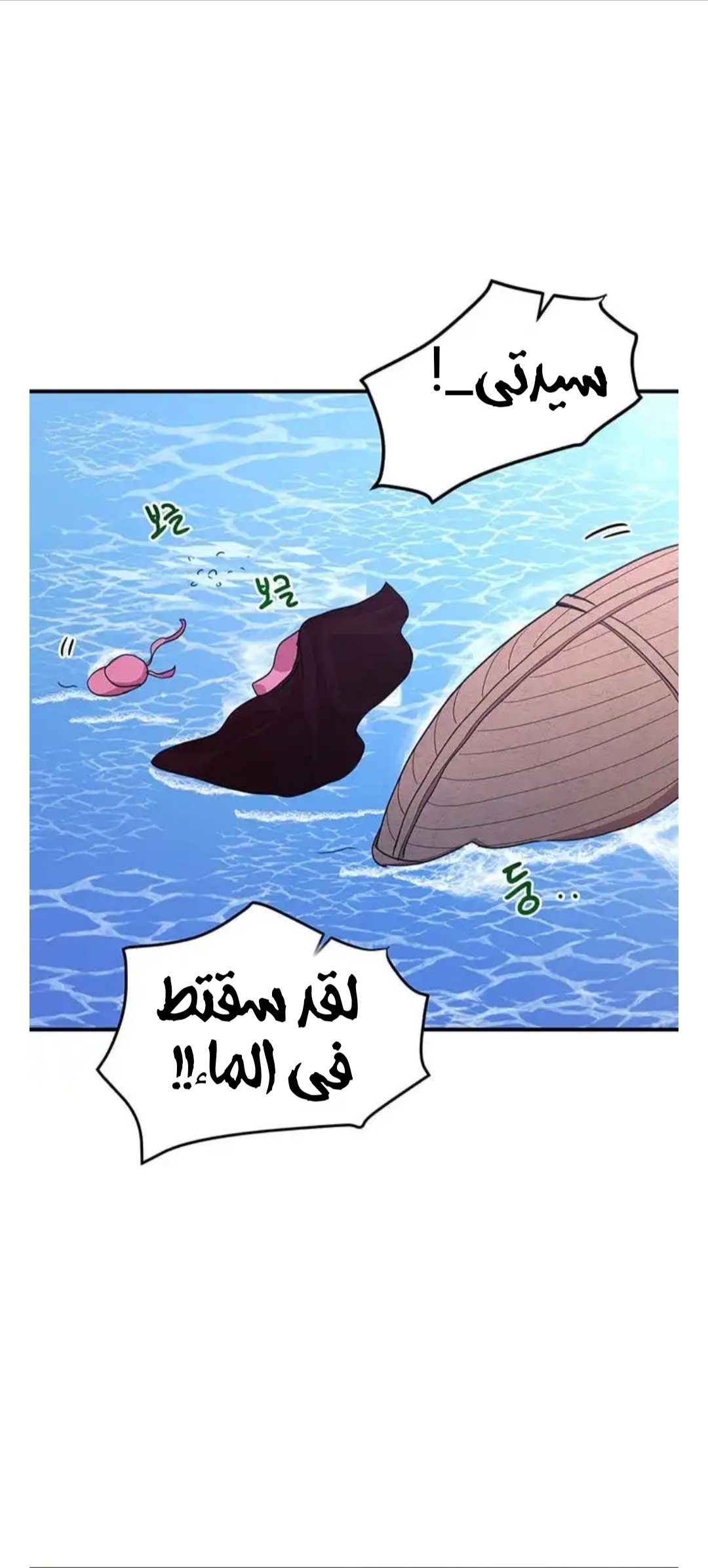 Why Are You Doing This, Duke?: Chapter 27 - Page 12