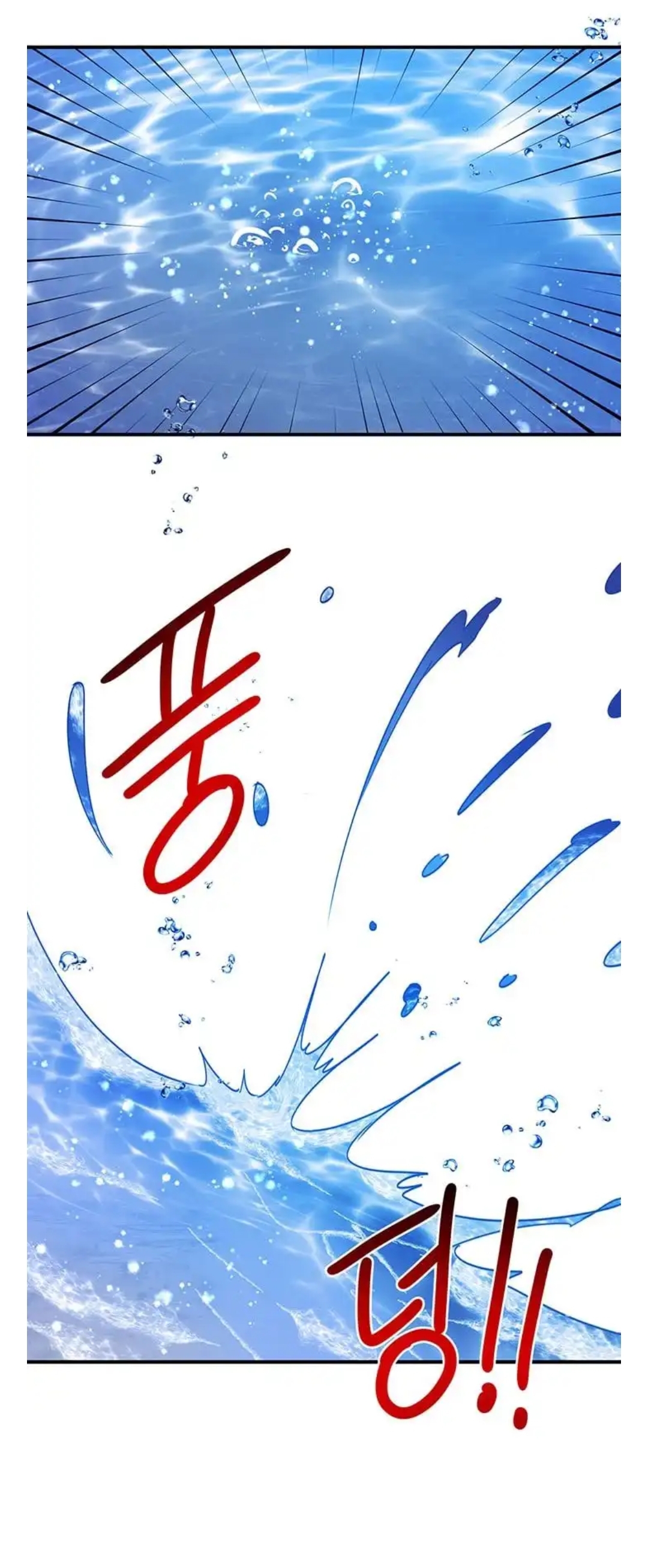 Why Are You Doing This, Duke?: Chapter 27 - Page 14