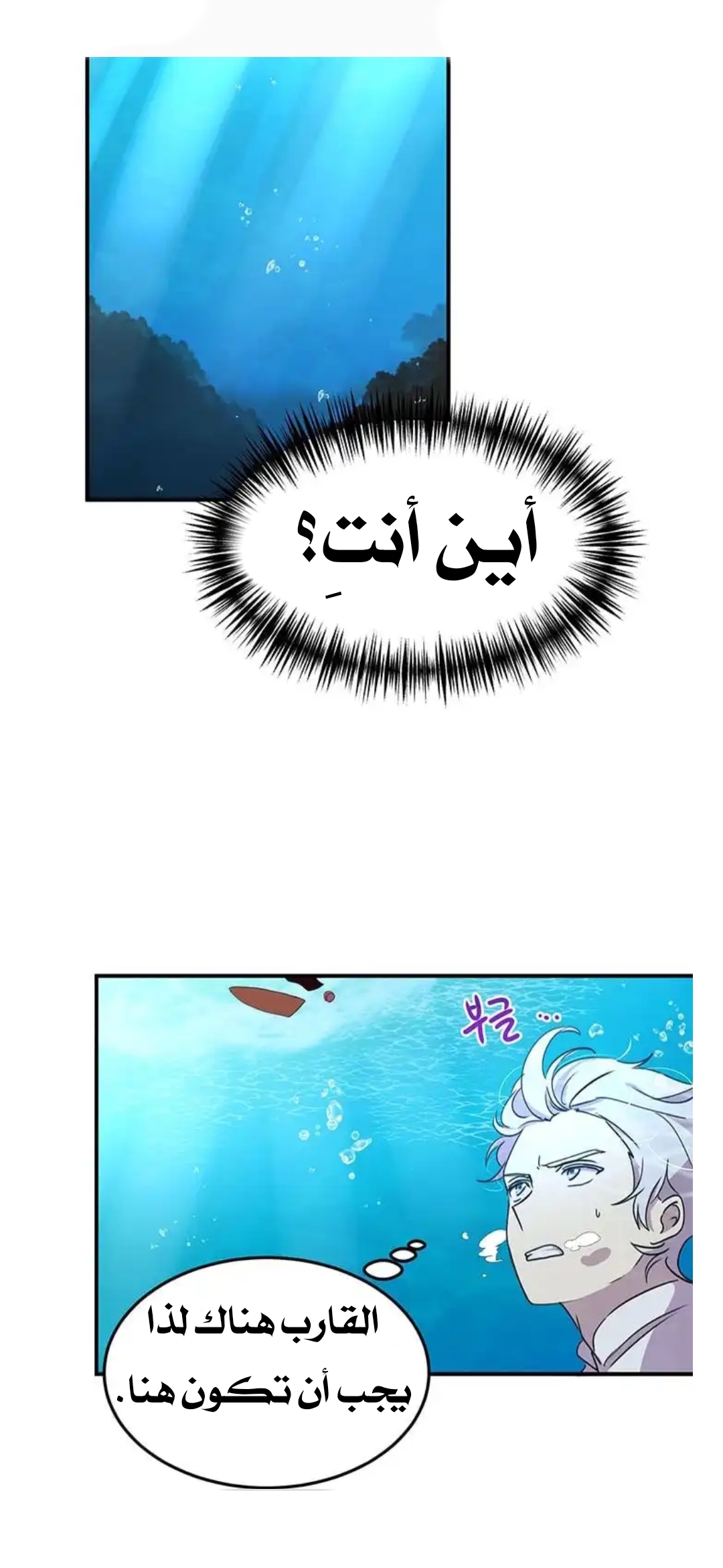 Why Are You Doing This, Duke?: Chapter 27 - Page 16