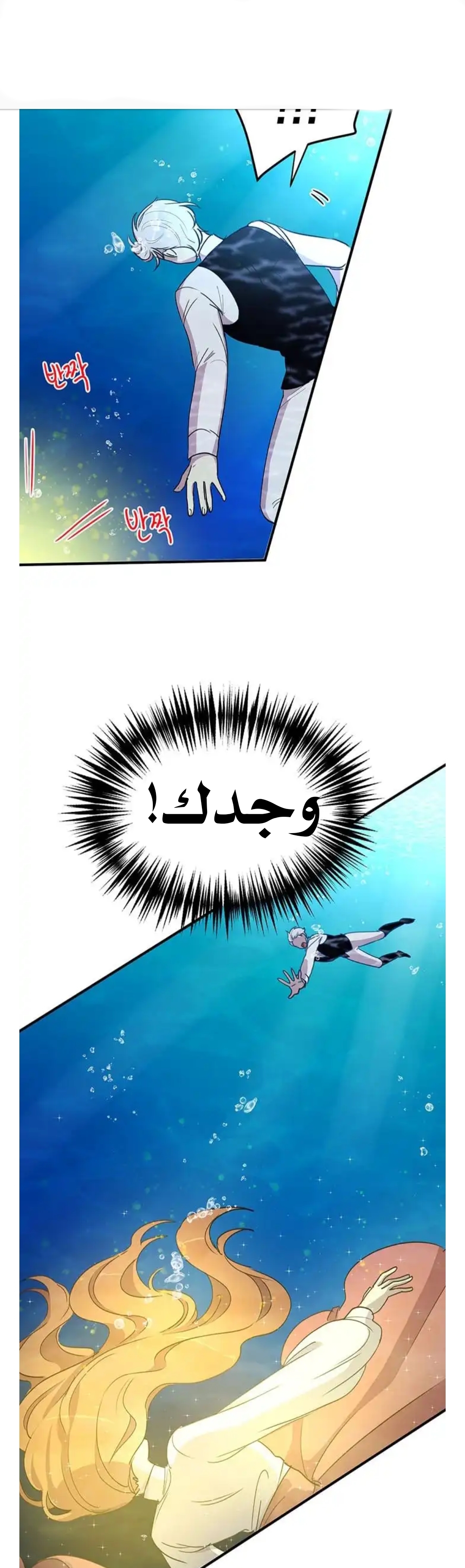 Why Are You Doing This, Duke?: Chapter 27 - Page 17