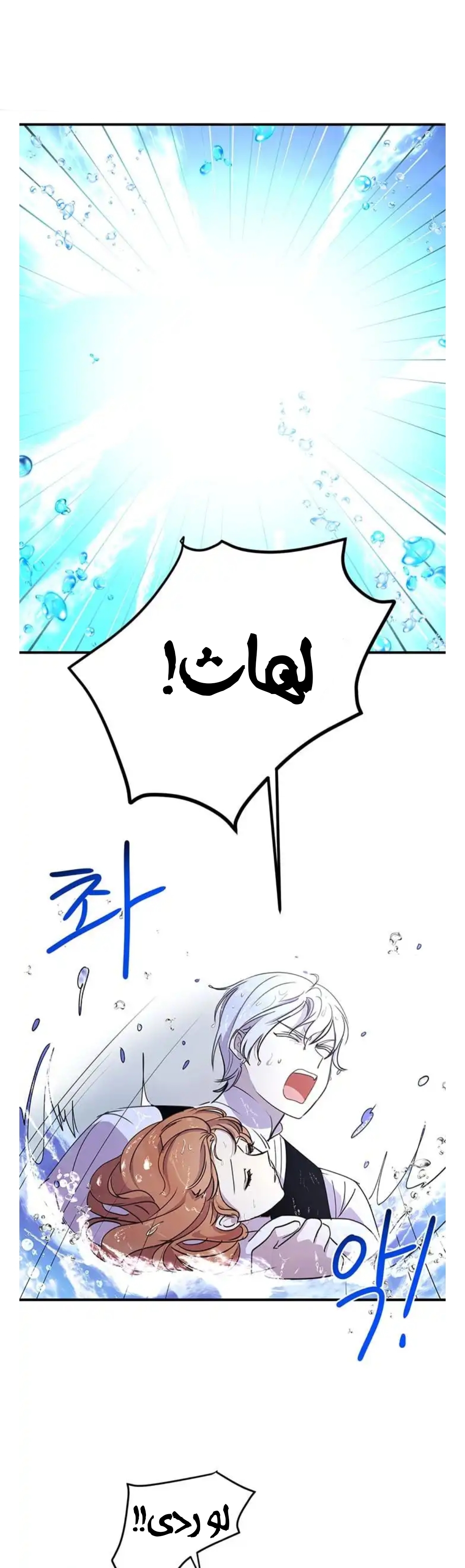 Why Are You Doing This, Duke?: Chapter 27 - Page 19