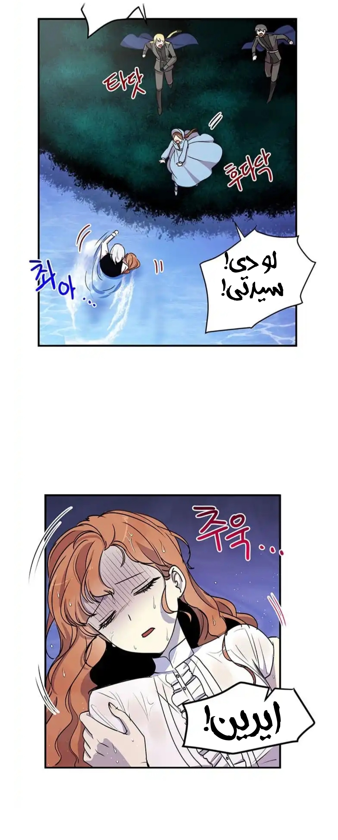 Why Are You Doing This, Duke?: Chapter 27 - Page 20