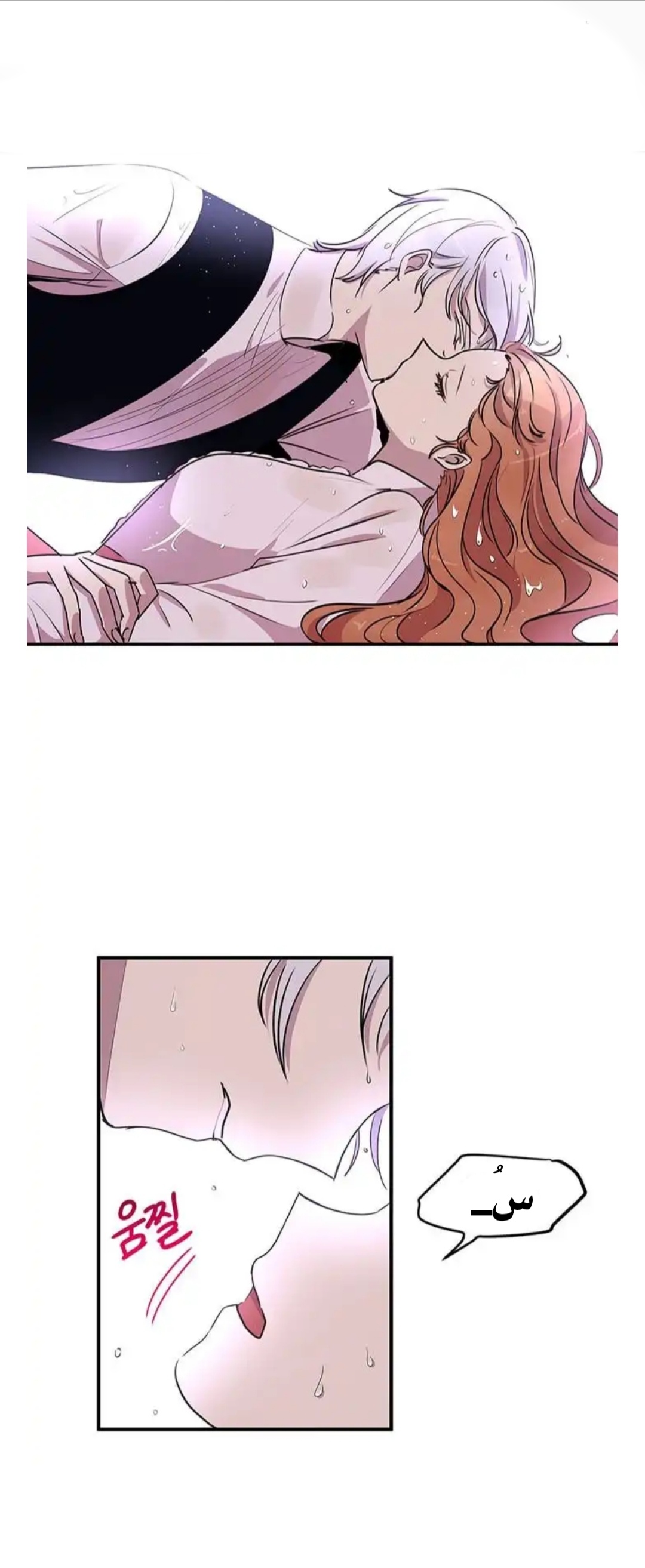 Why Are You Doing This, Duke?: Chapter 27 - Page 22