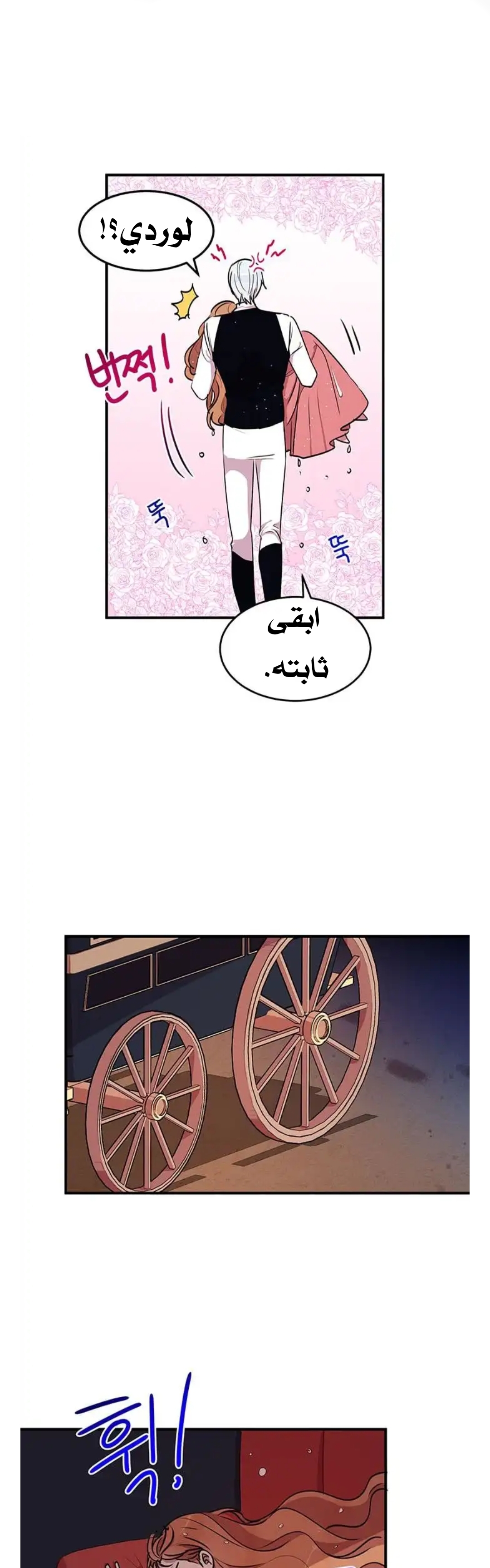 Why Are You Doing This, Duke?: Chapter 27 - Page 24