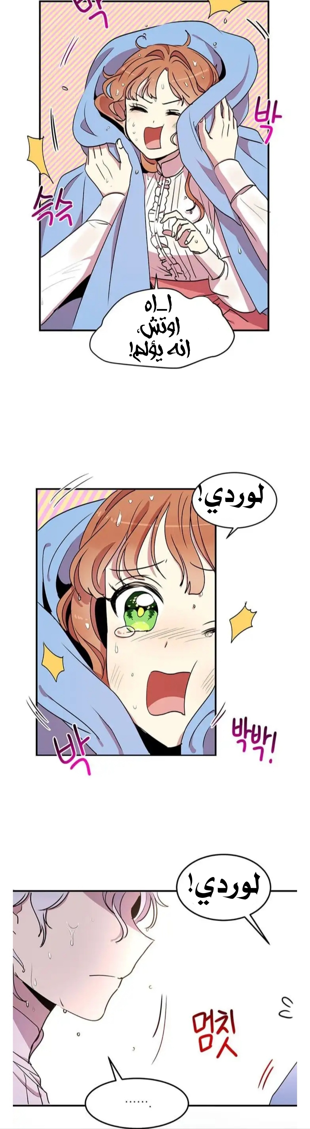 Why Are You Doing This, Duke?: Chapter 27 - Page 26