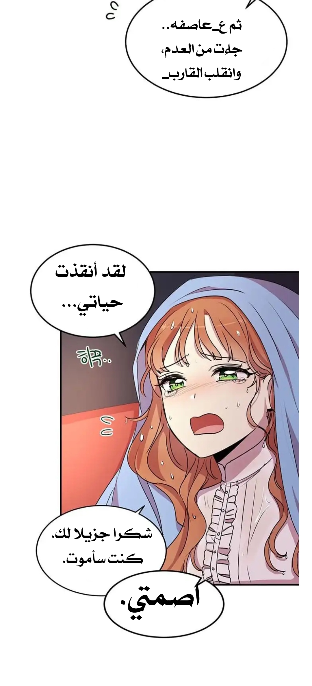 Why Are You Doing This, Duke?: Chapter 27 - Page 28