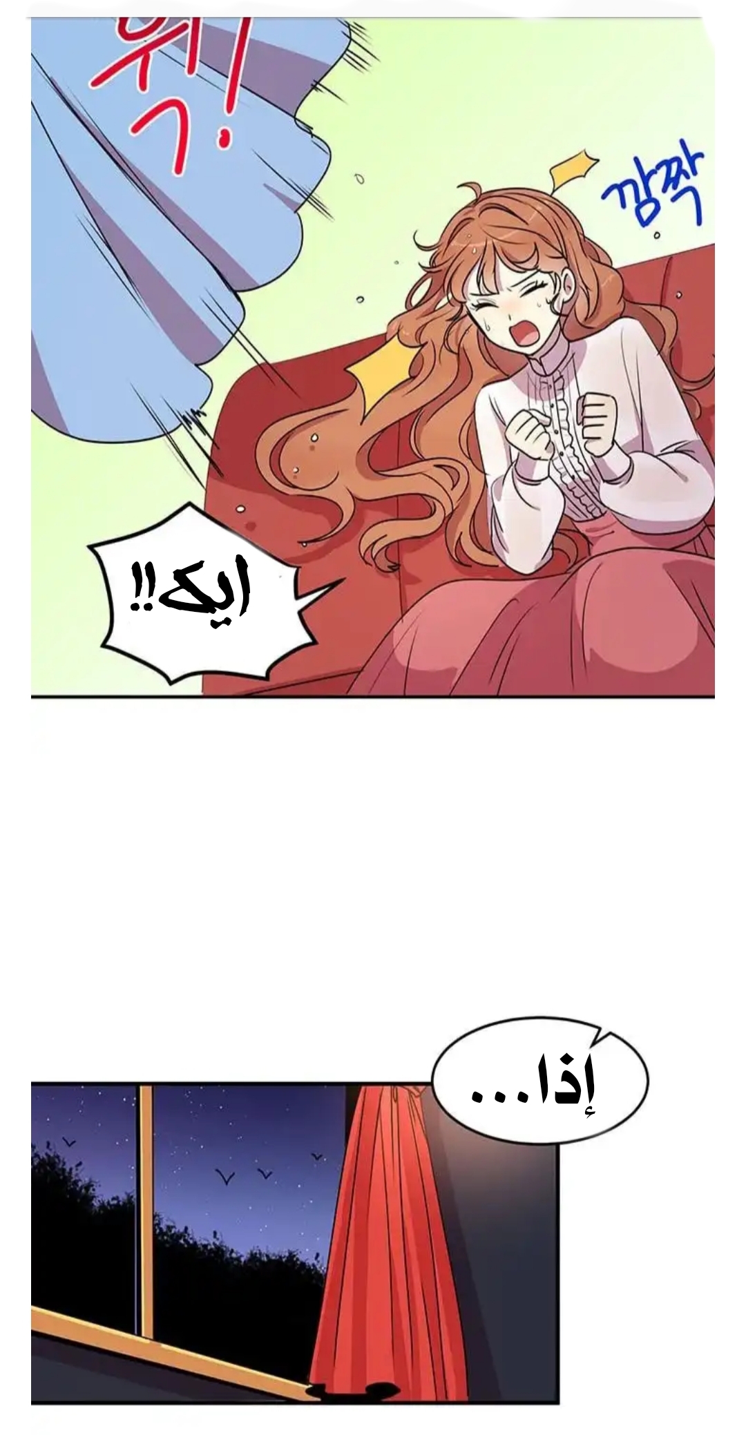 Why Are You Doing This, Duke?: Chapter 27 - Page 29