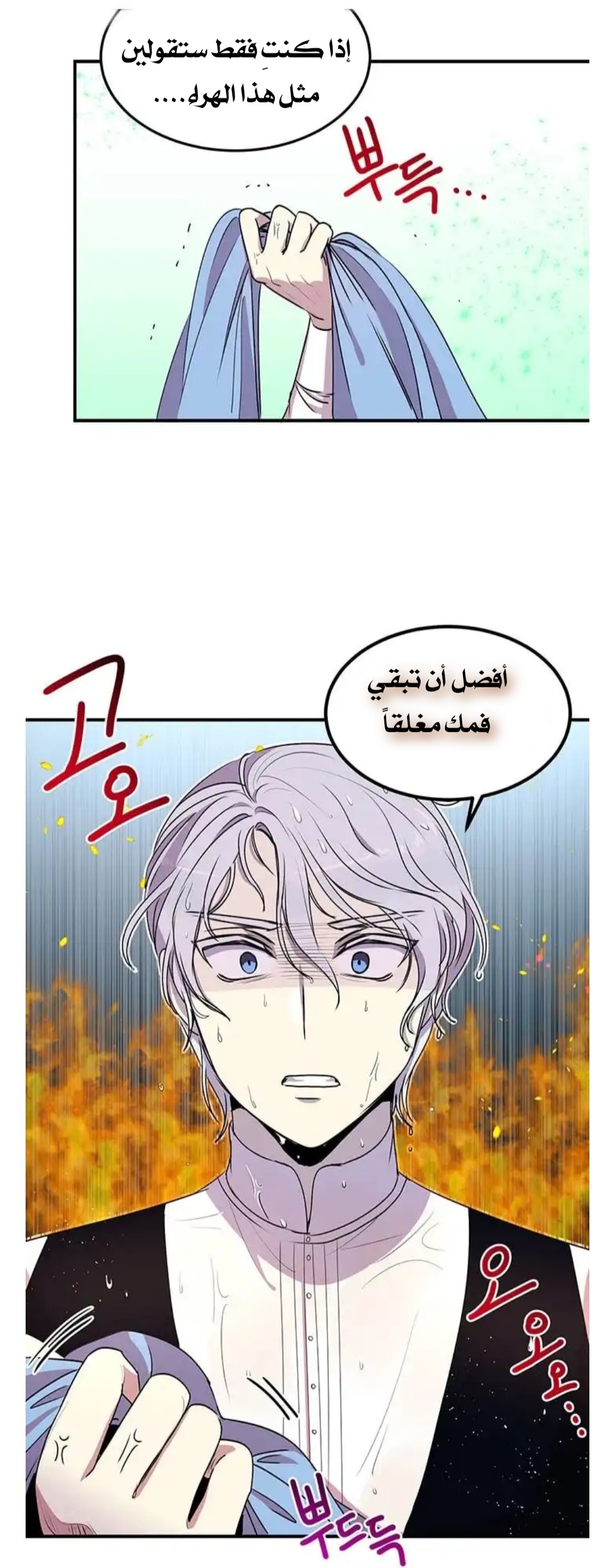 Why Are You Doing This, Duke?: Chapter 27 - Page 30