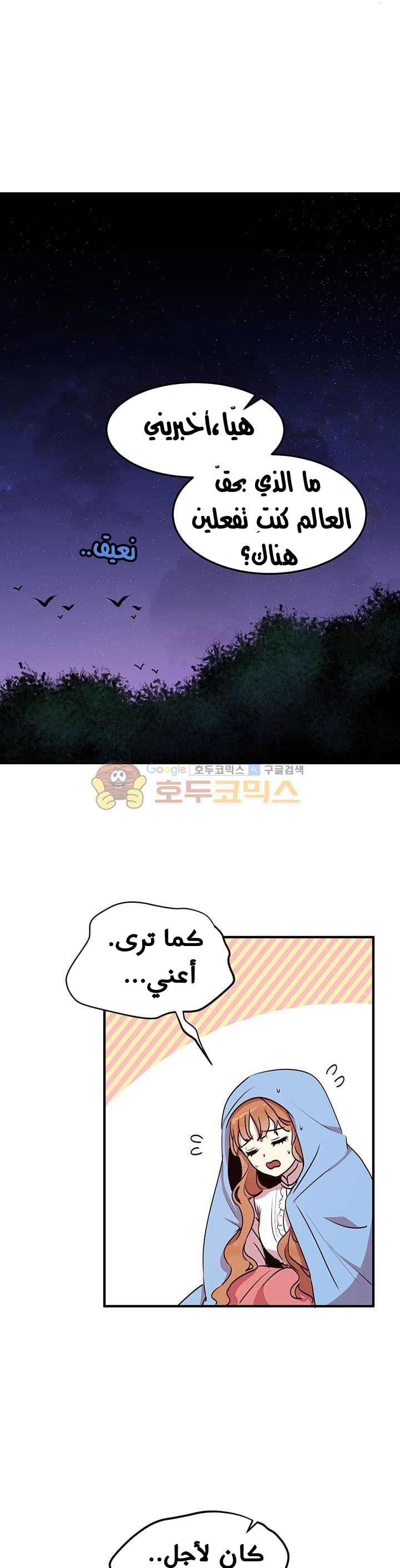 Why Are You Doing This, Duke?: Chapter 28 - Page 3