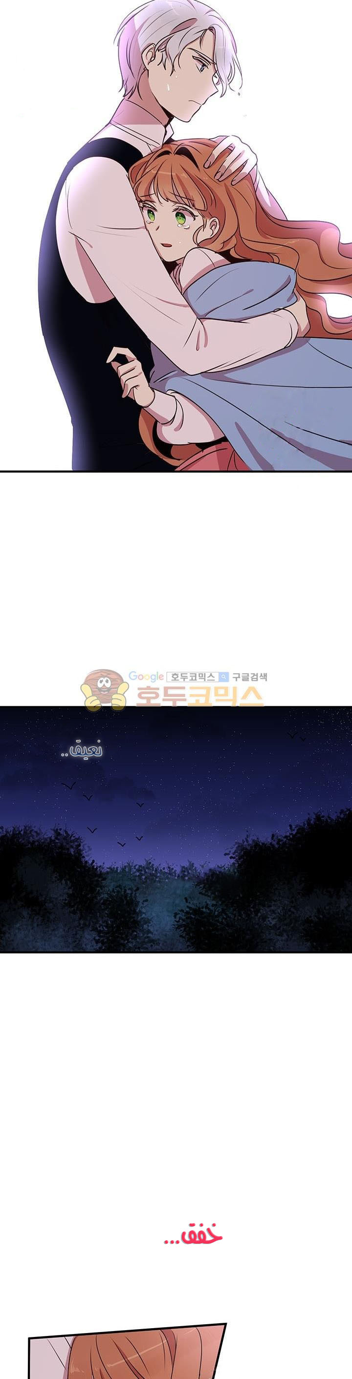 Why Are You Doing This, Duke?: Chapter 28 - Page 21