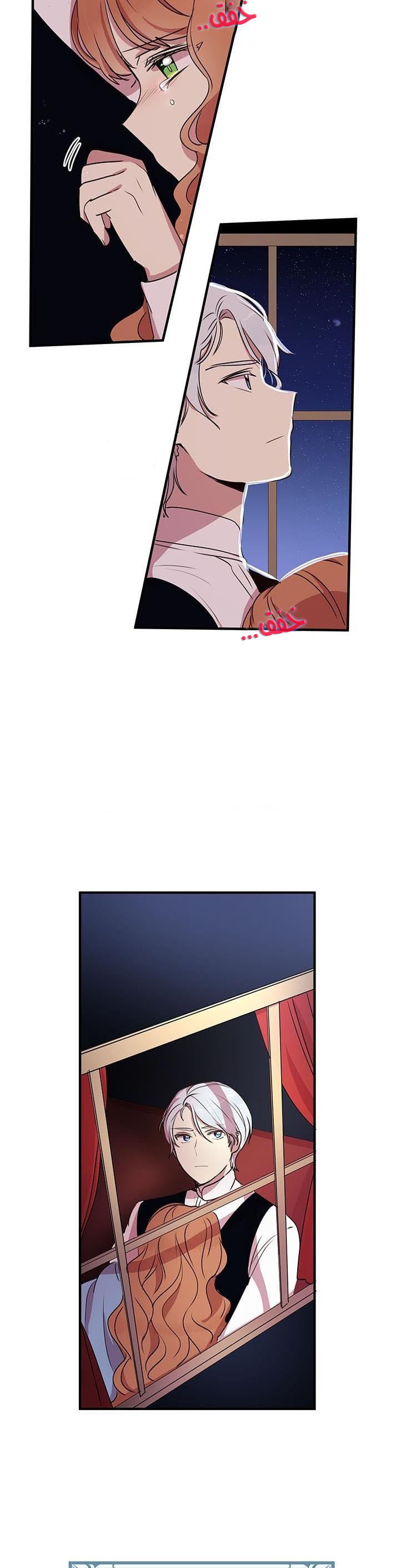 Why Are You Doing This, Duke?: Chapter 28 - Page 22