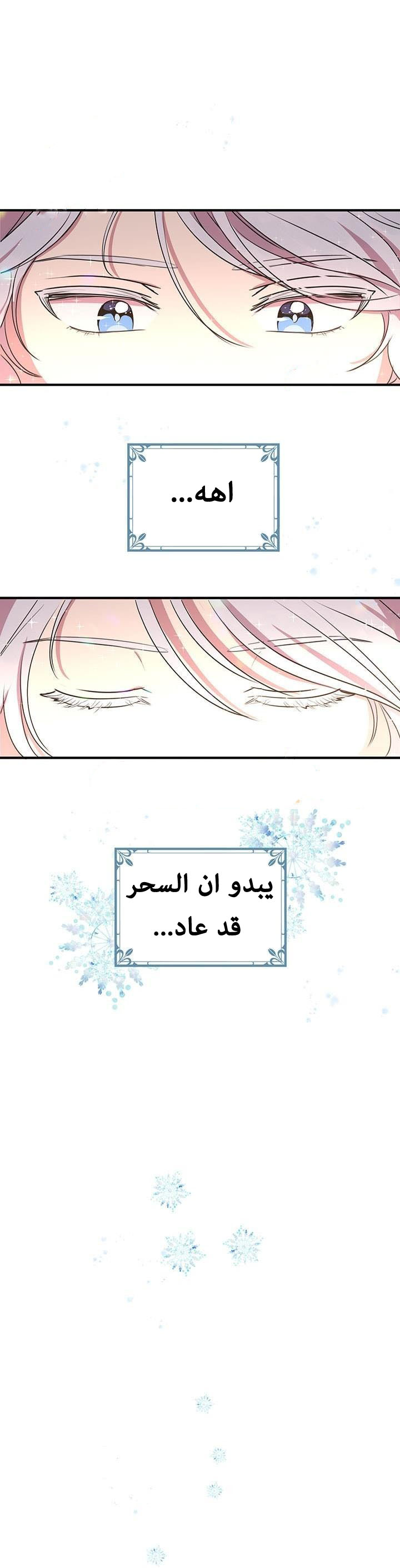 Why Are You Doing This, Duke?: Chapter 28 - Page 24