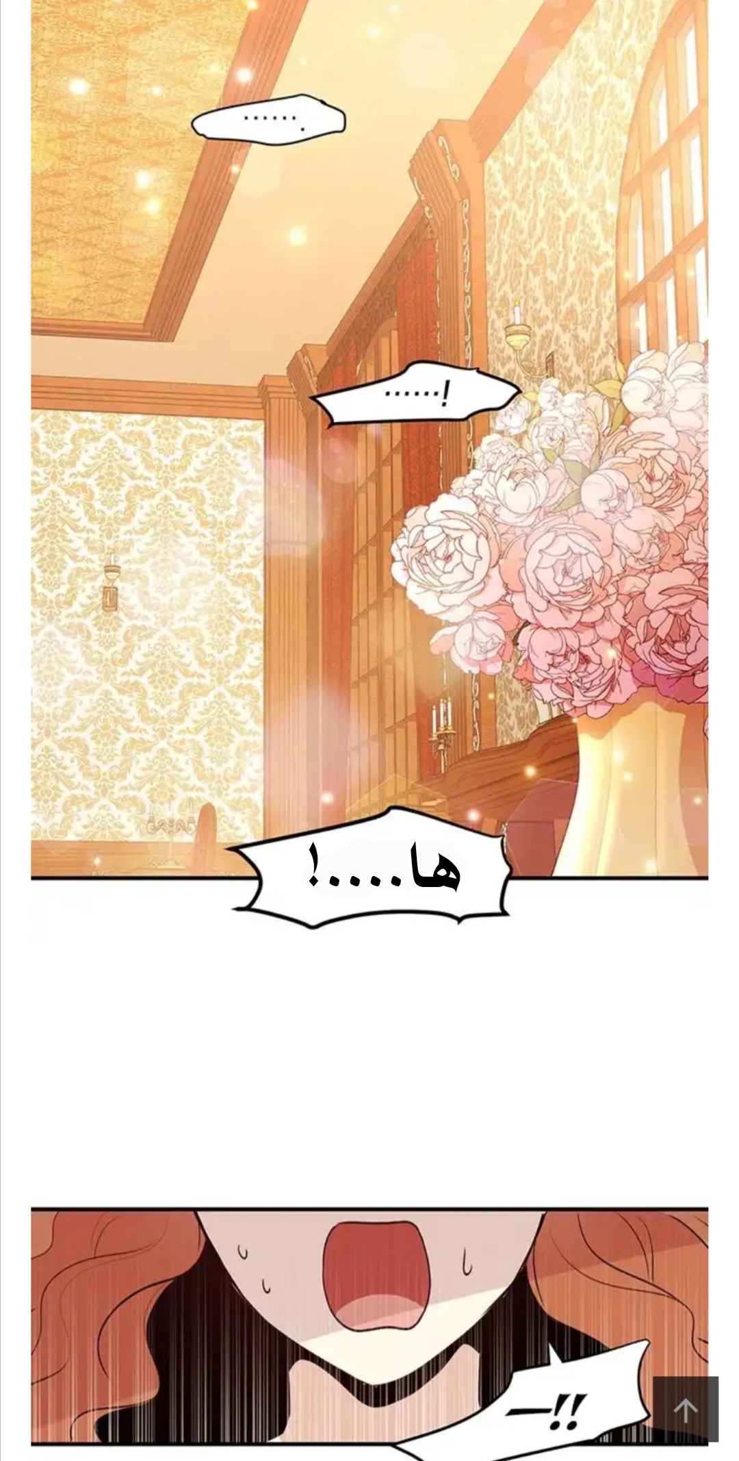 Why Are You Doing This, Duke?: Chapter 29 - Page 3