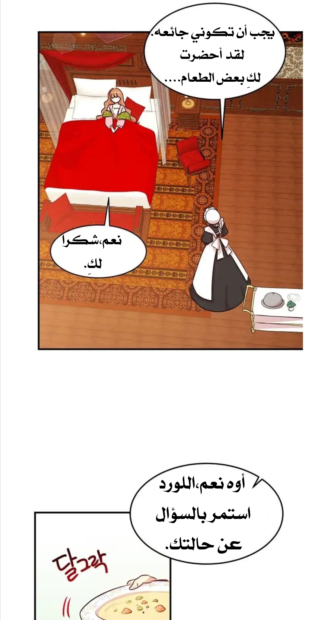 Why Are You Doing This, Duke?: Chapter 29 - Page 7