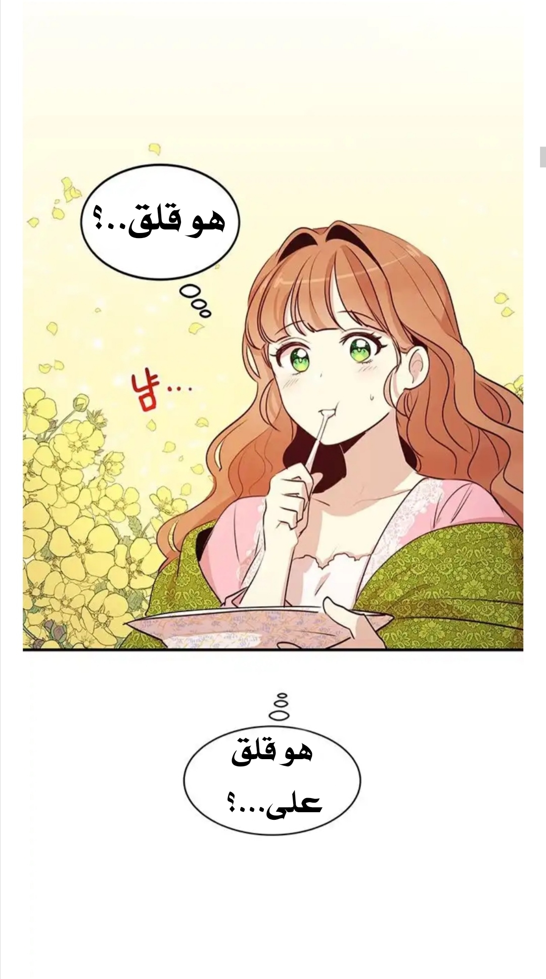 Why Are You Doing This, Duke?: Chapter 29 - Page 9