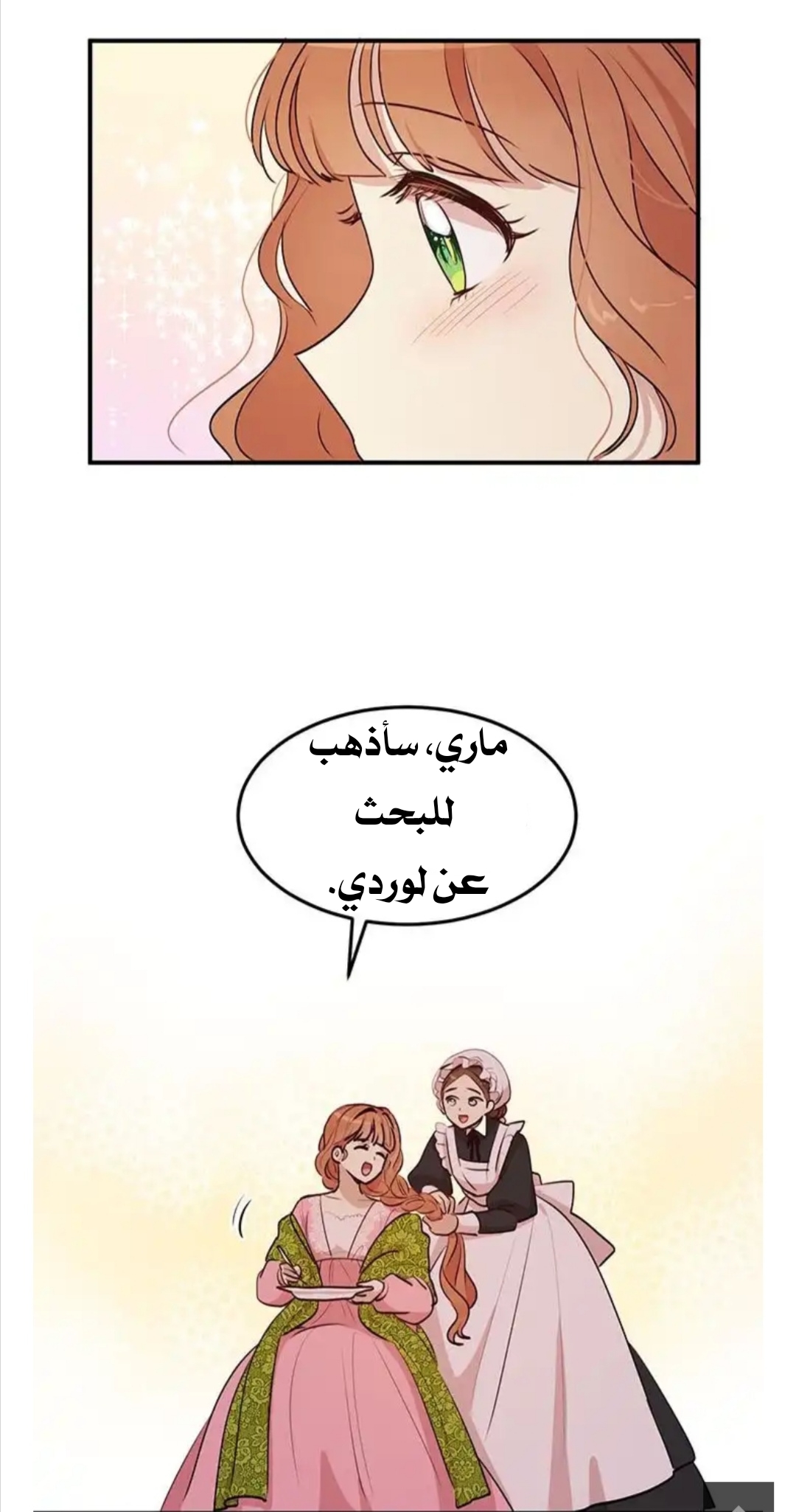 Why Are You Doing This, Duke?: Chapter 29 - Page 12