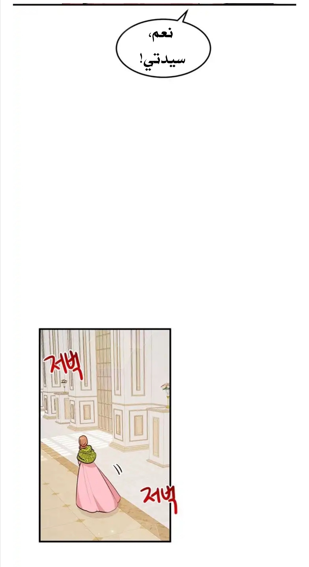 Why Are You Doing This, Duke?: Chapter 29 - Page 13