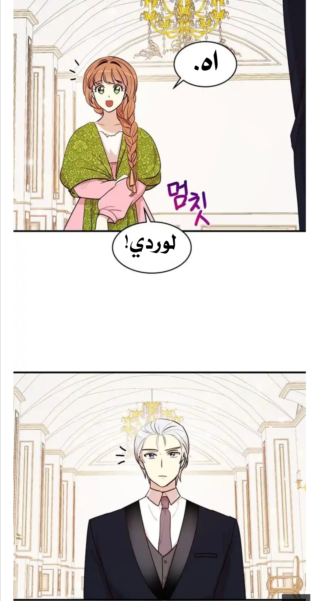 Why Are You Doing This, Duke?: Chapter 29 - Page 14