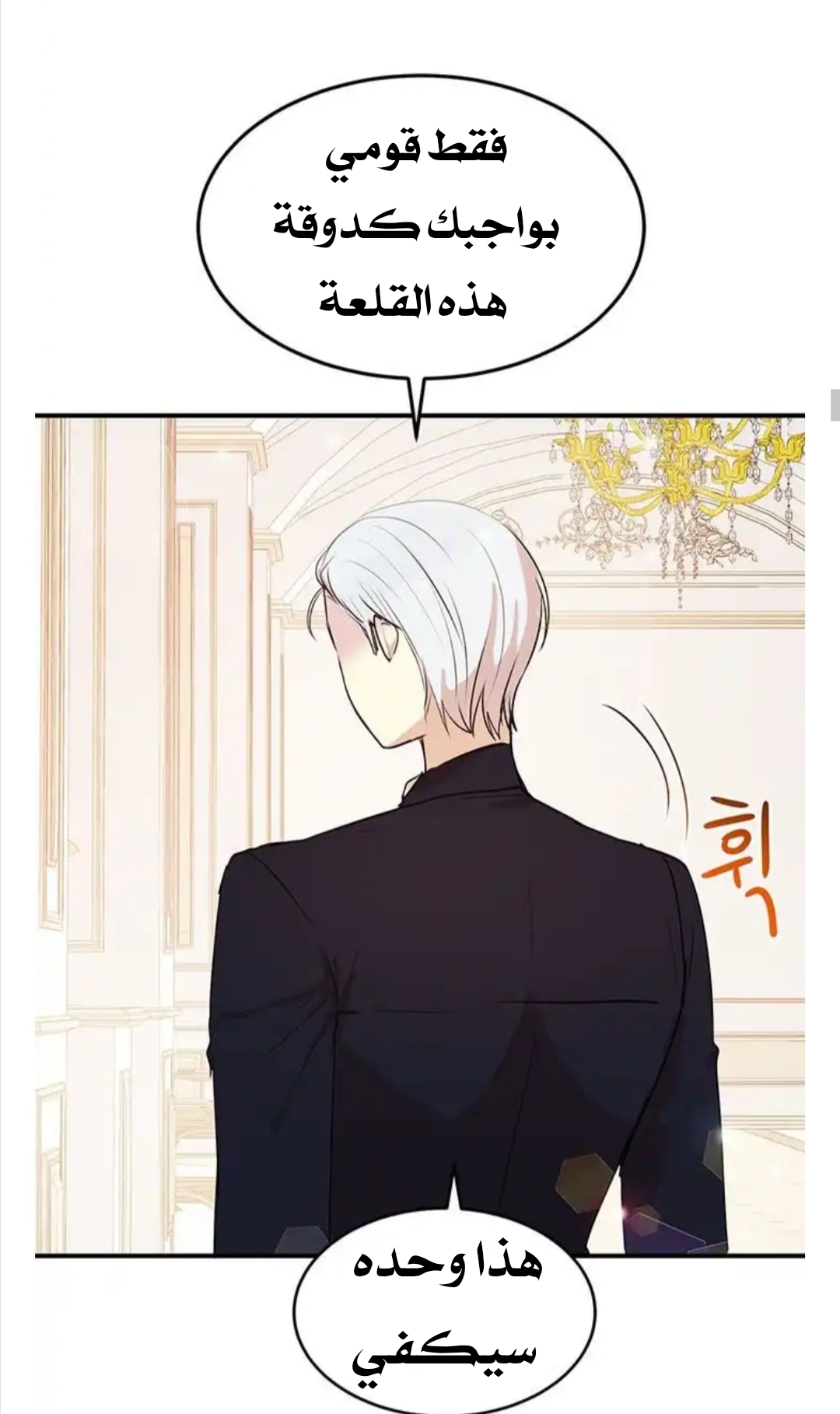 Why Are You Doing This, Duke?: Chapter 29 - Page 18