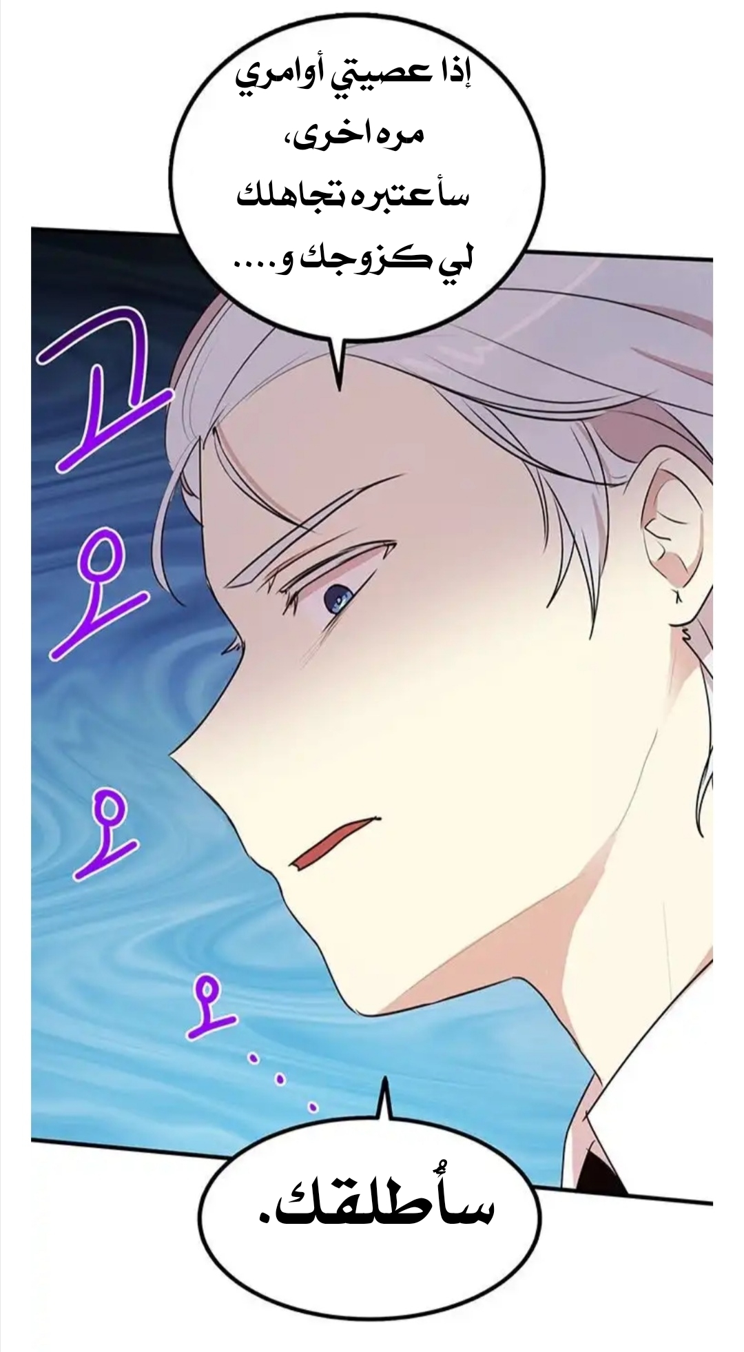 Why Are You Doing This, Duke?: Chapter 29 - Page 20