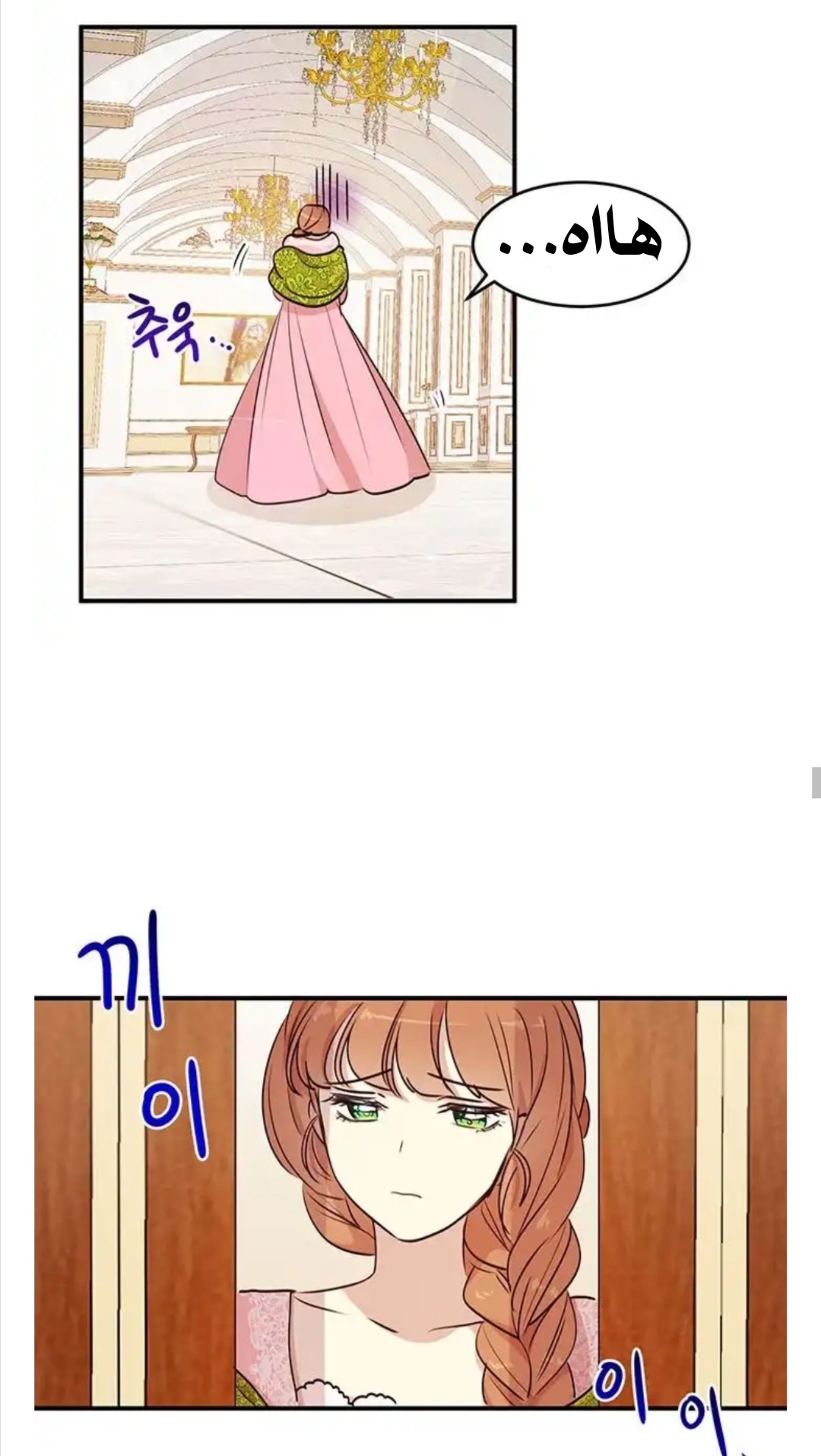 Why Are You Doing This, Duke?: Chapter 29 - Page 29