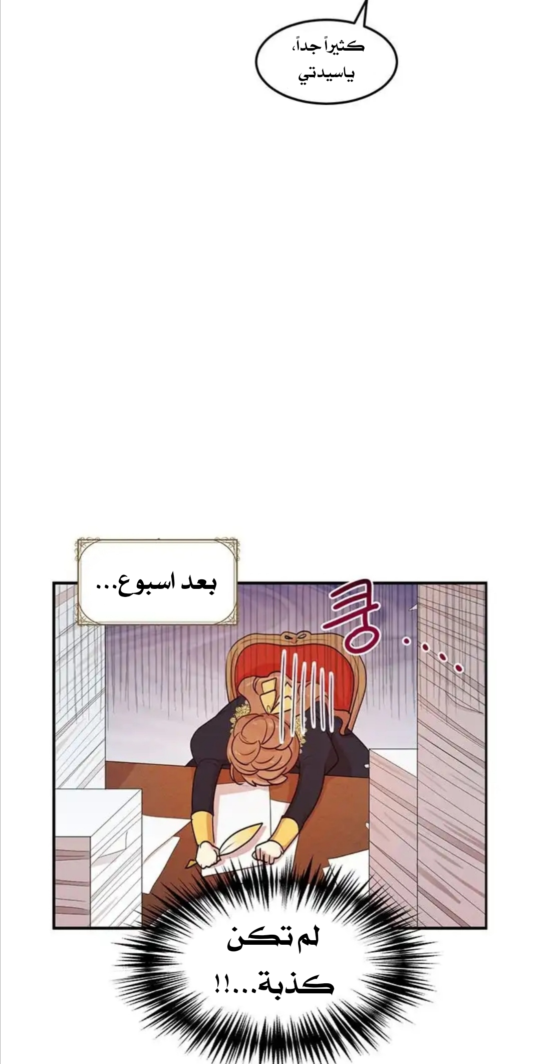 Why Are You Doing This, Duke?: Chapter 29 - Page 35