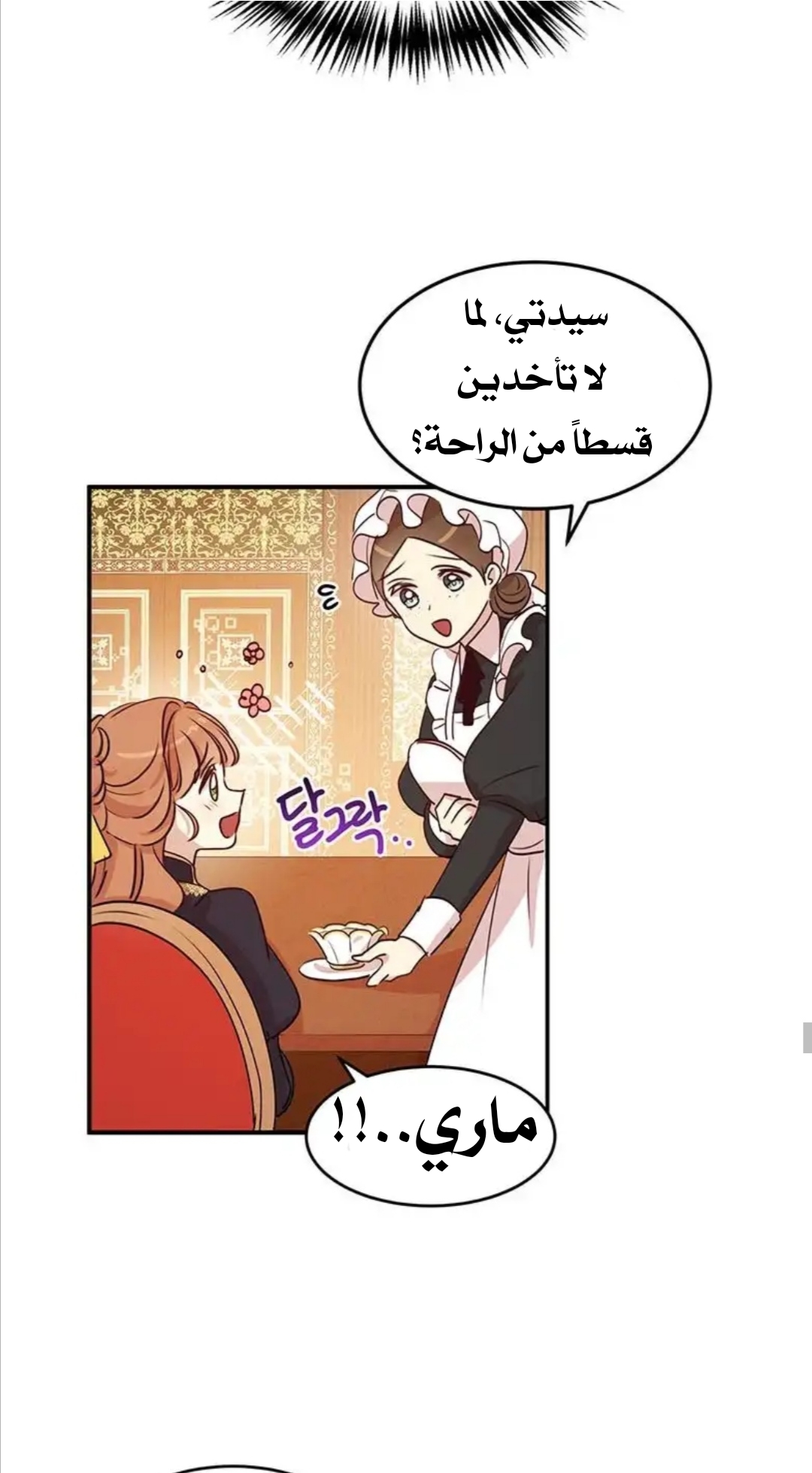 Why Are You Doing This, Duke?: Chapter 29 - Page 36