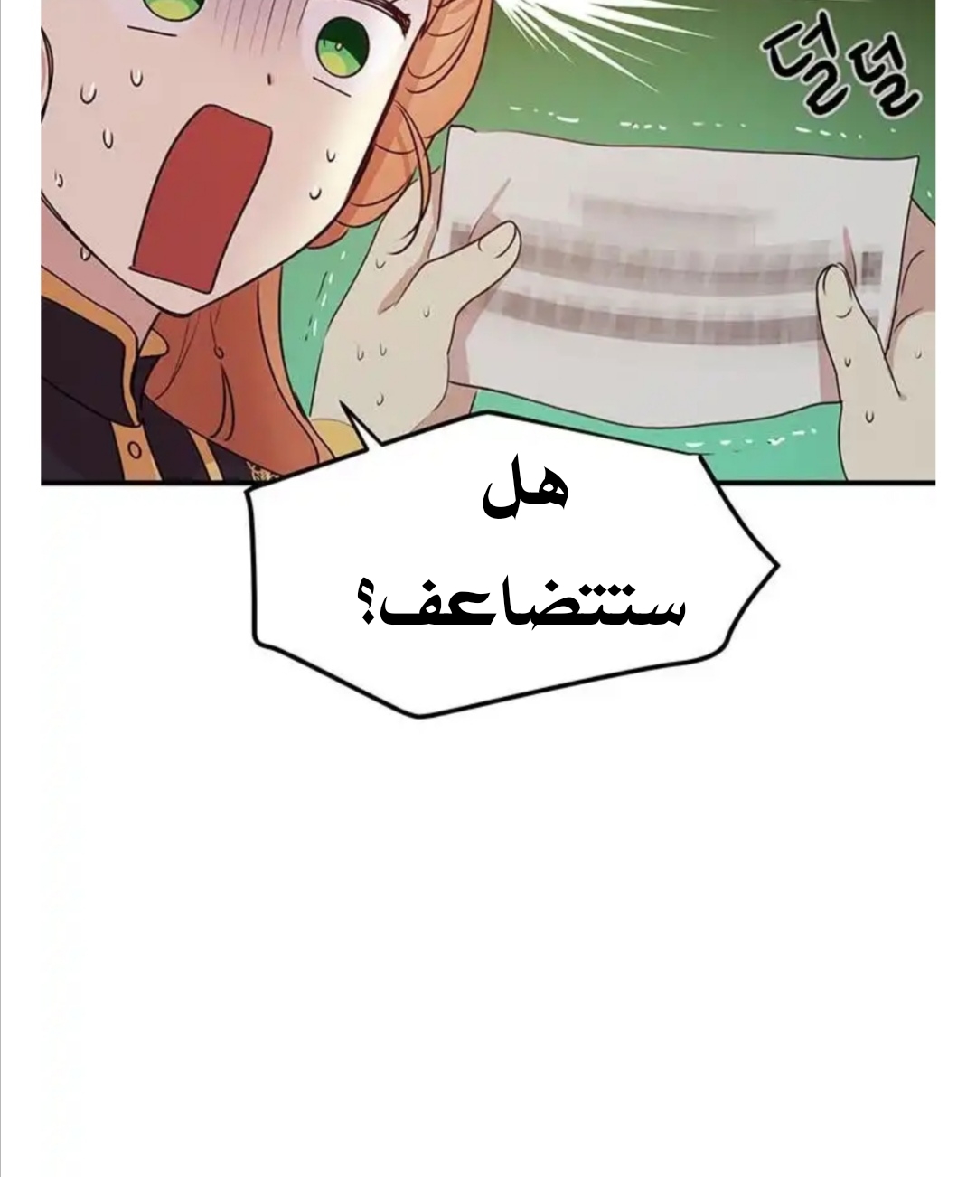 Why Are You Doing This, Duke?: Chapter 29 - Page 41