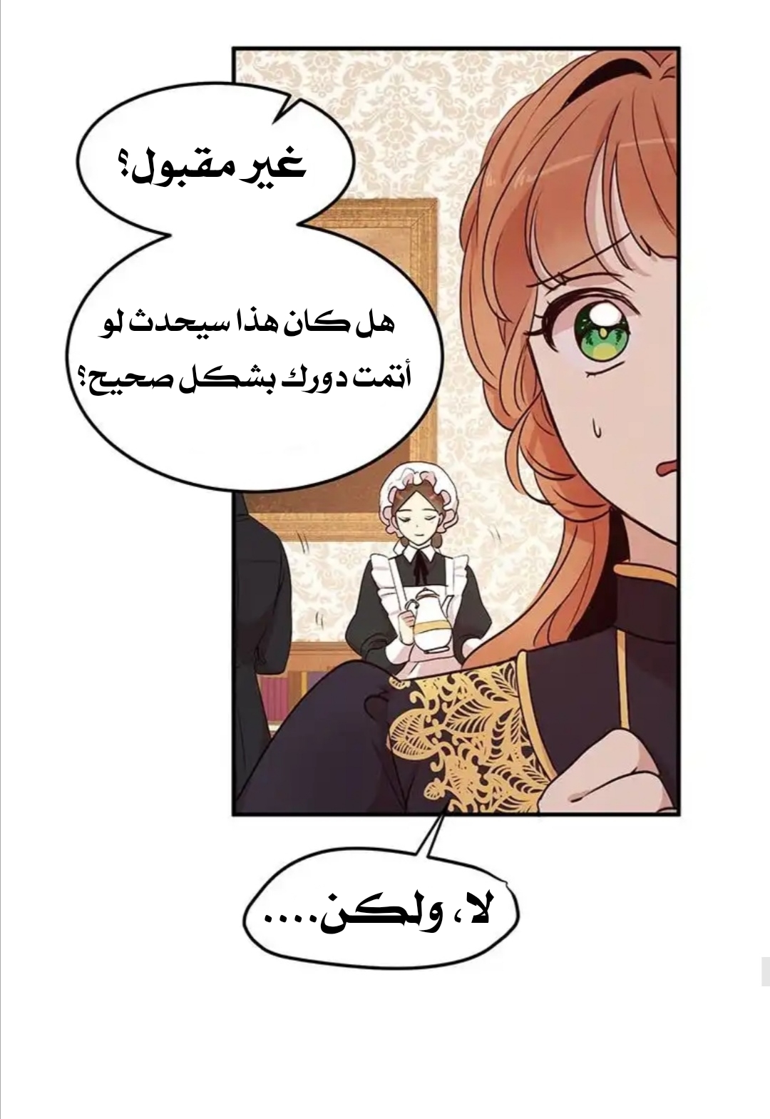 Why Are You Doing This, Duke?: Chapter 29 - Page 43