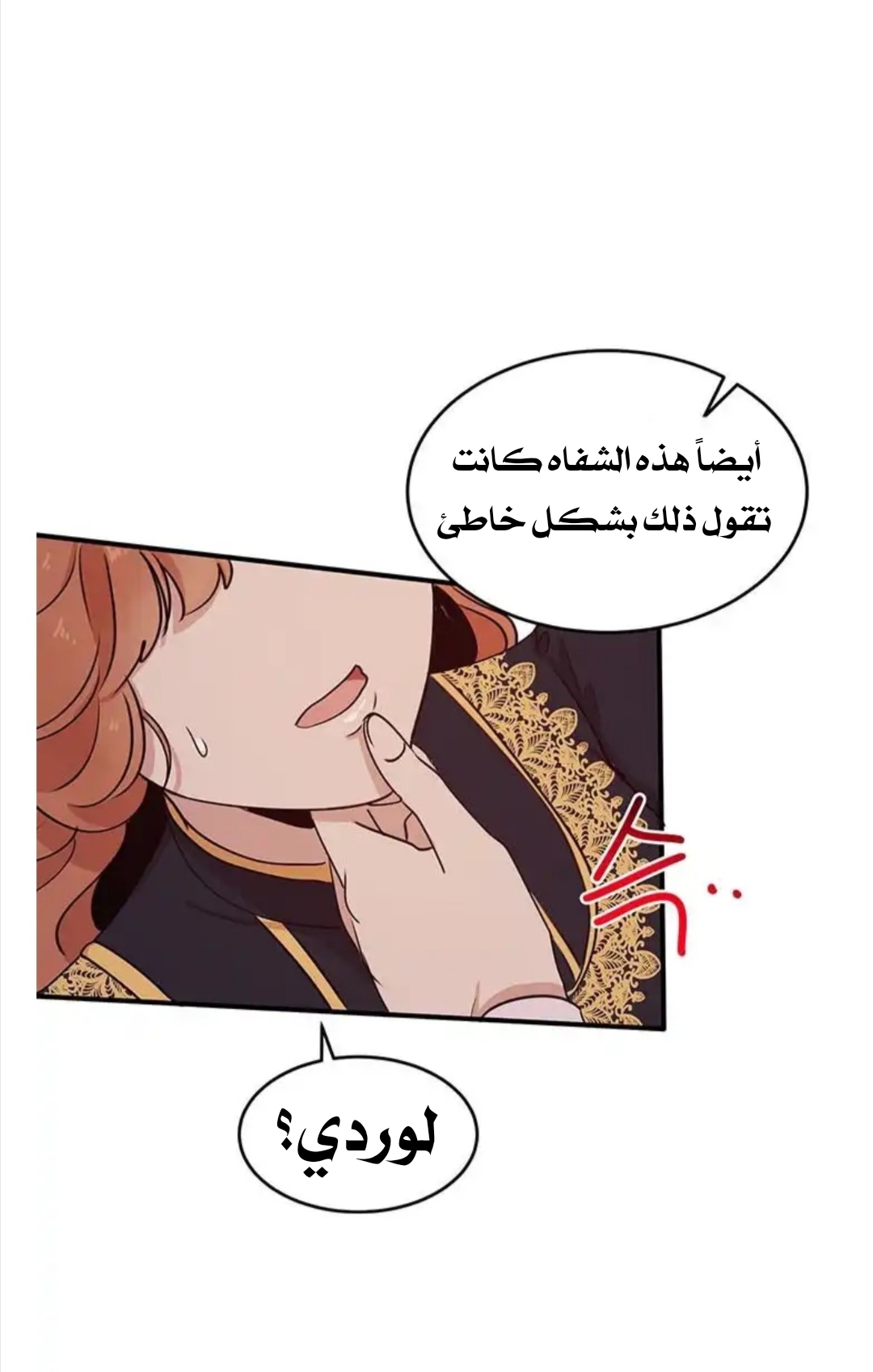 Why Are You Doing This, Duke?: Chapter 29 - Page 44