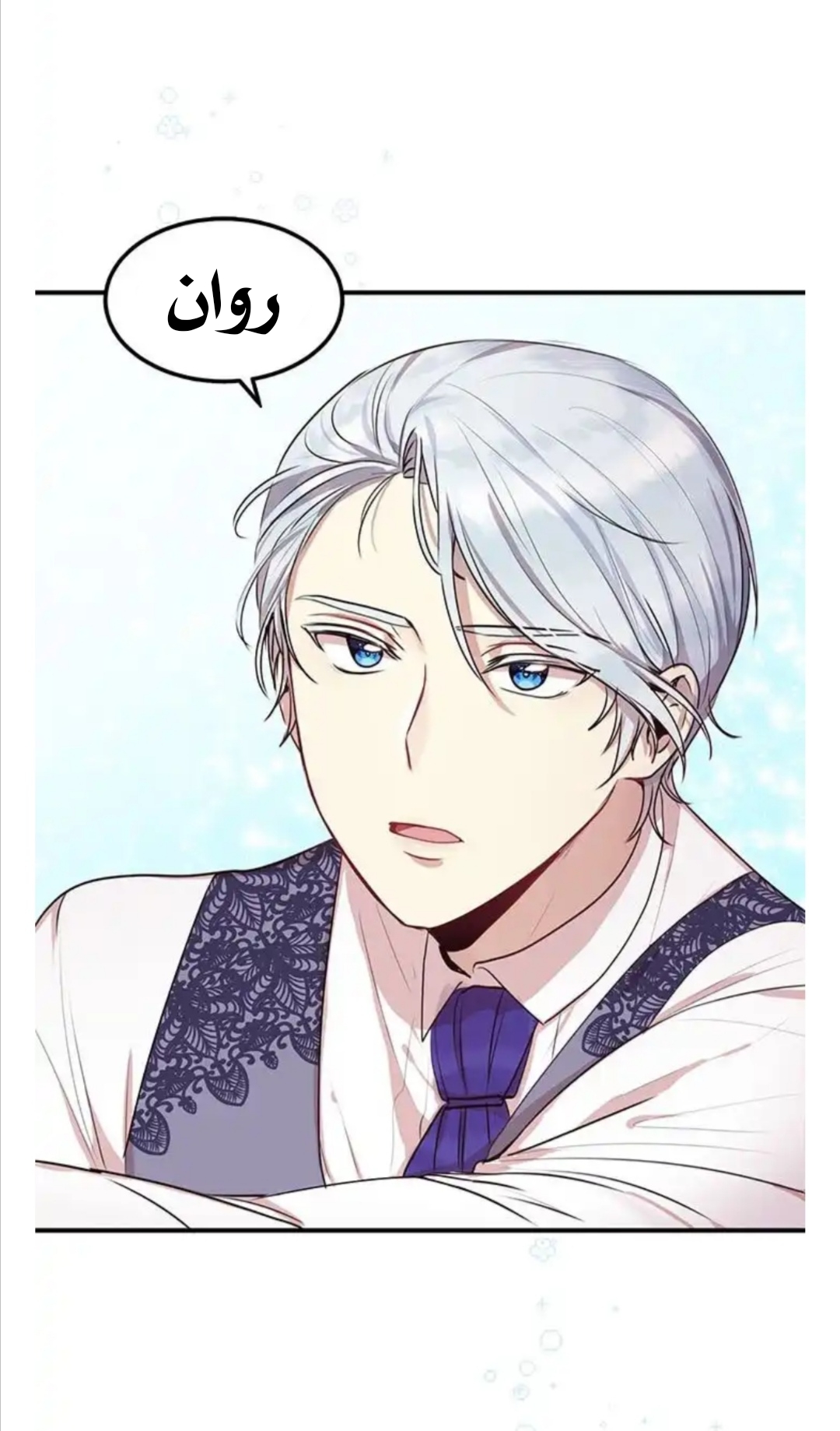 Why Are You Doing This, Duke?: Chapter 29 - Page 45