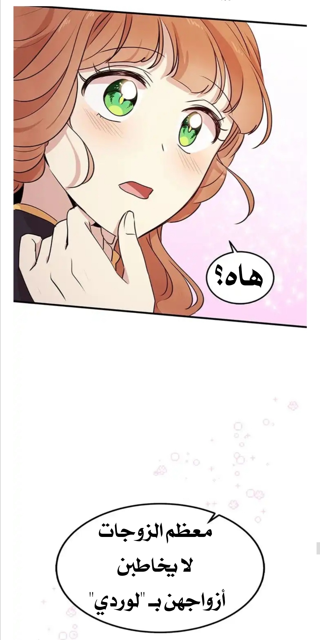 Why Are You Doing This, Duke?: Chapter 29 - Page 46