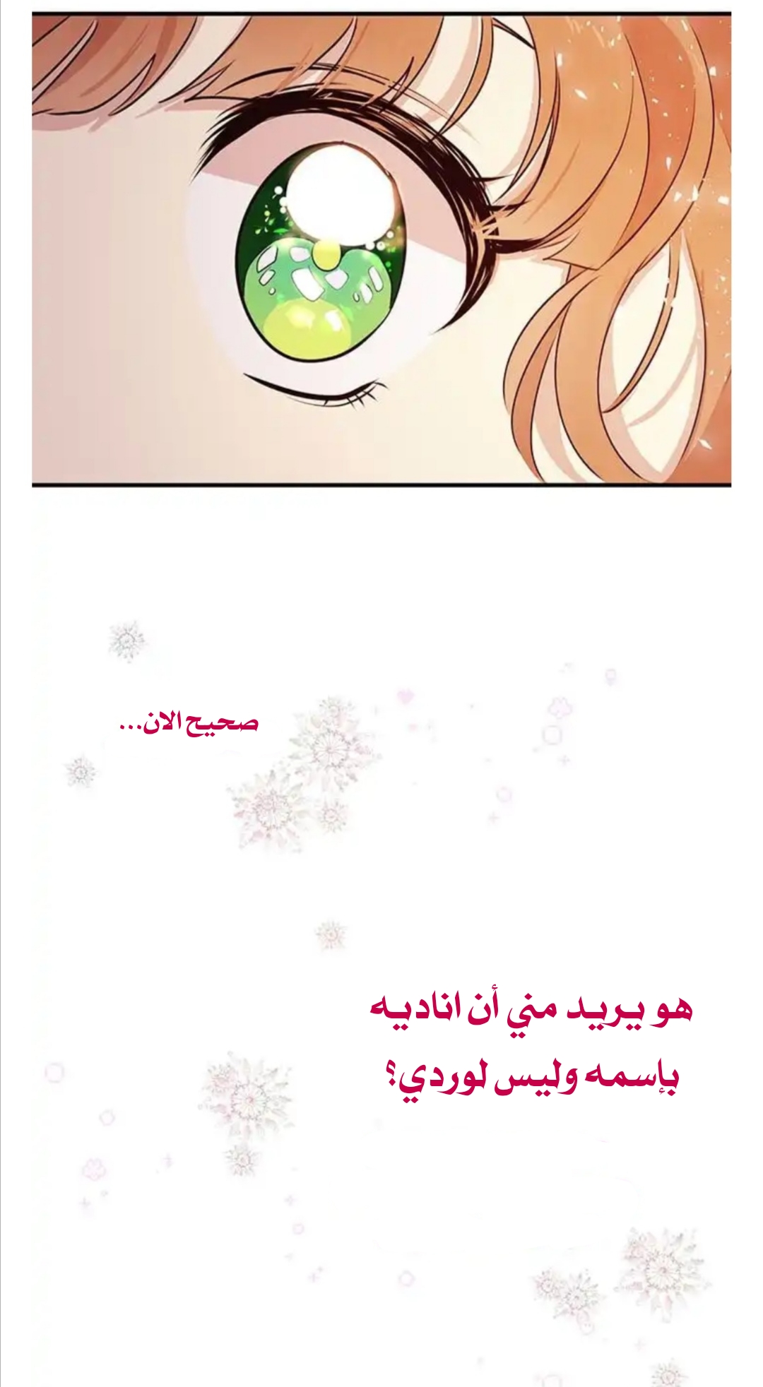 Why Are You Doing This, Duke?: Chapter 29 - Page 47