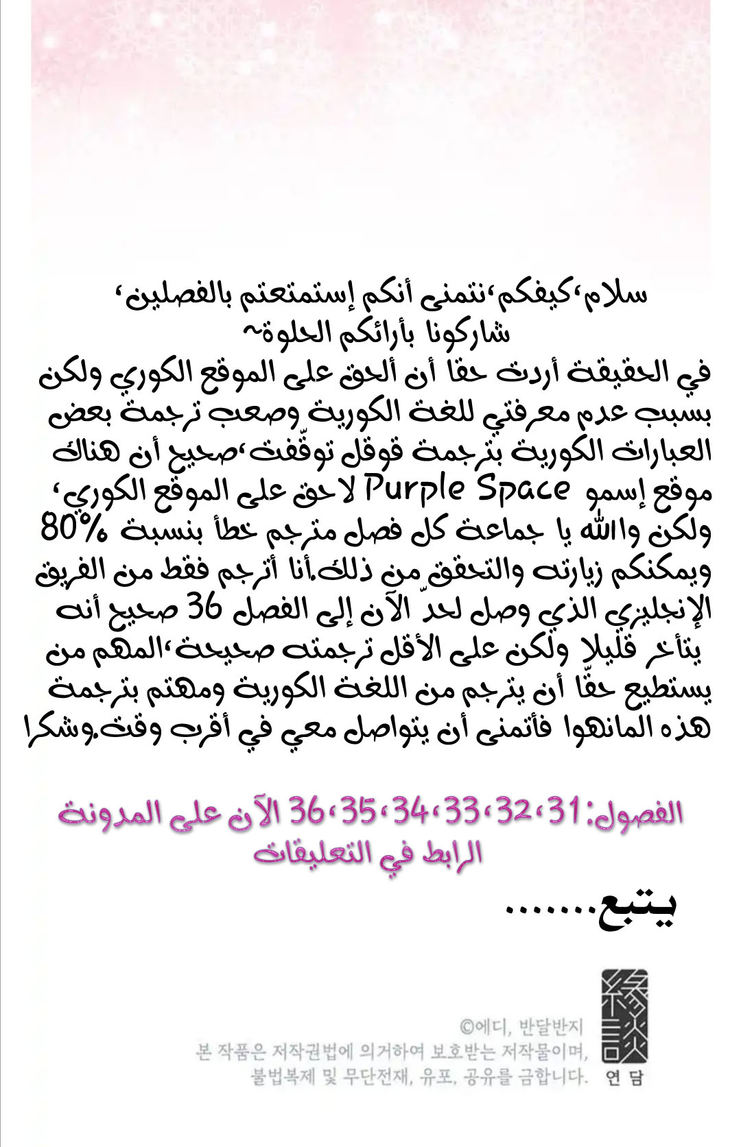 Why Are You Doing This, Duke?: Chapter 29 - Page 49