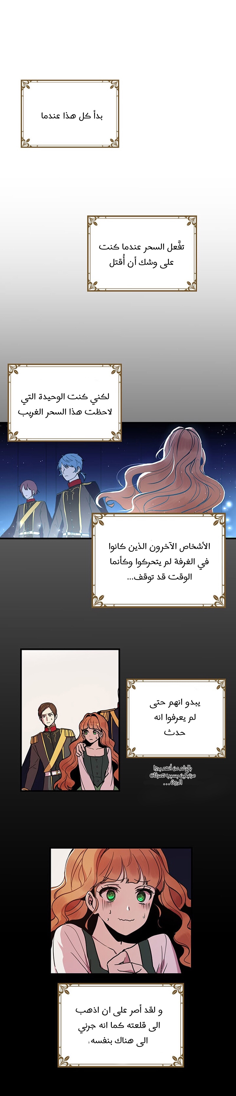 Why Are You Doing This, Duke?: Chapter 3 - Page 3