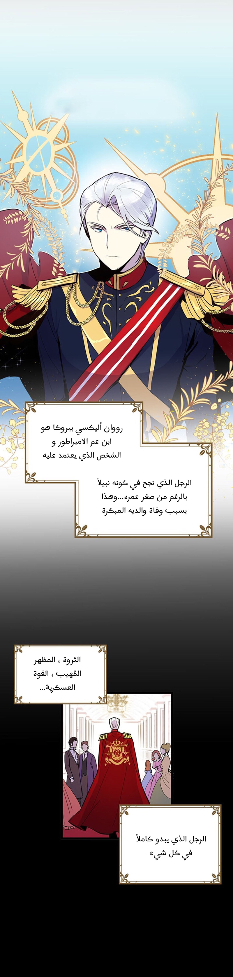 Why Are You Doing This, Duke?: Chapter 3 - Page 5