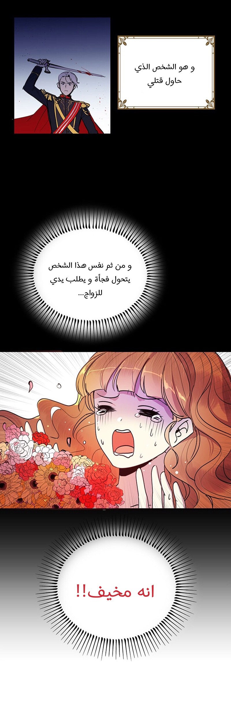 Why Are You Doing This, Duke?: Chapter 3 - Page 6