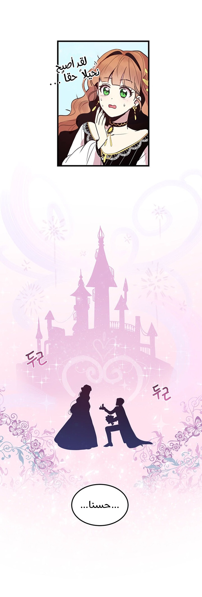 Why Are You Doing This, Duke?: Chapter 3 - Page 11