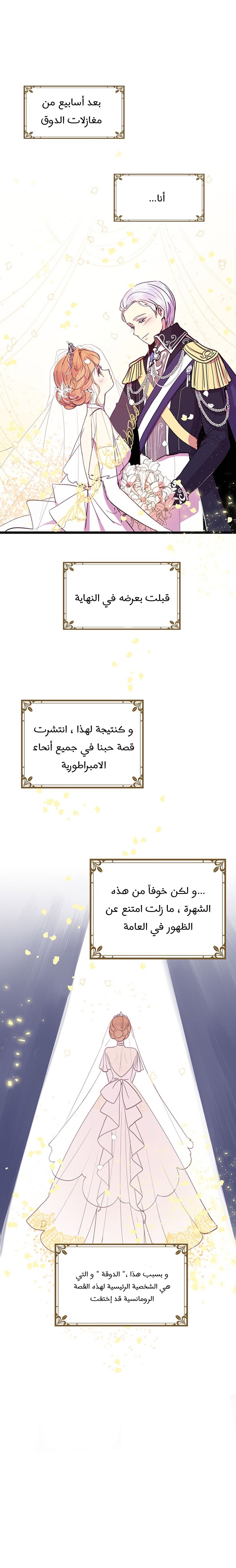 Why Are You Doing This, Duke?: Chapter 3 - Page 12