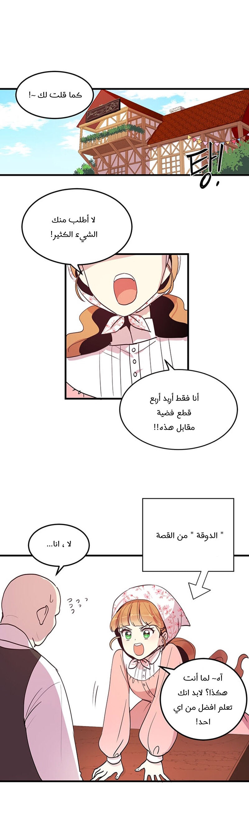 Why Are You Doing This, Duke?: Chapter 3 - Page 13