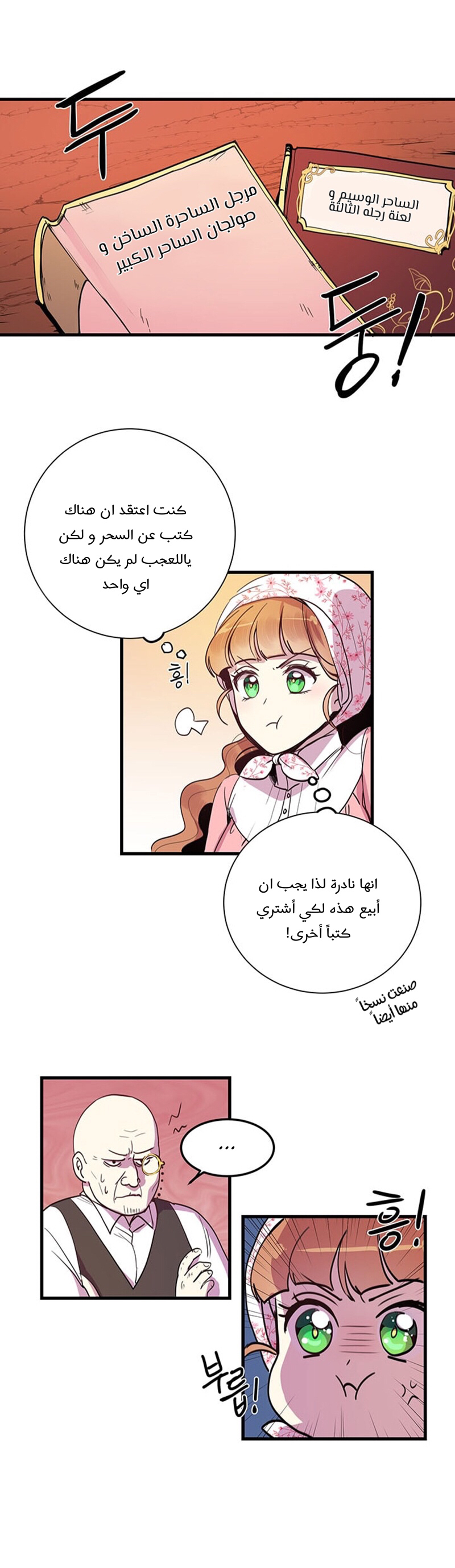 Why Are You Doing This, Duke?: Chapter 3 - Page 14